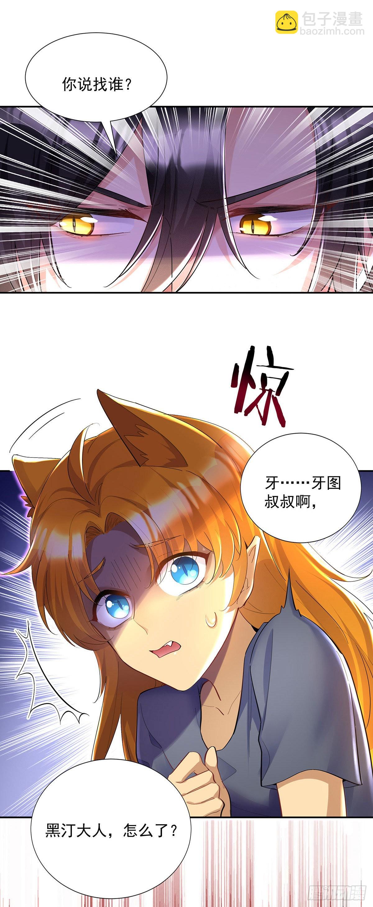 第69话 伊诺是不同的-第70话
