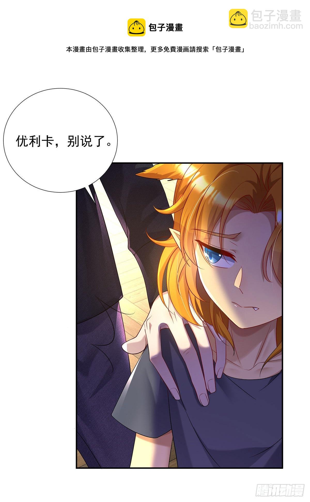 第69话 伊诺是不同的-第70话