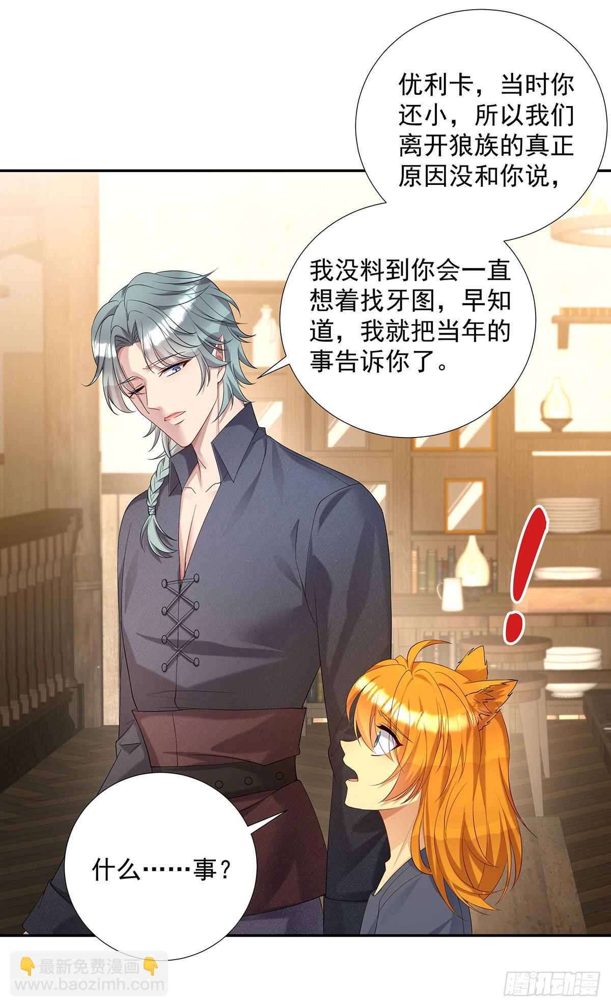 第69话 伊诺是不同的-第70话
