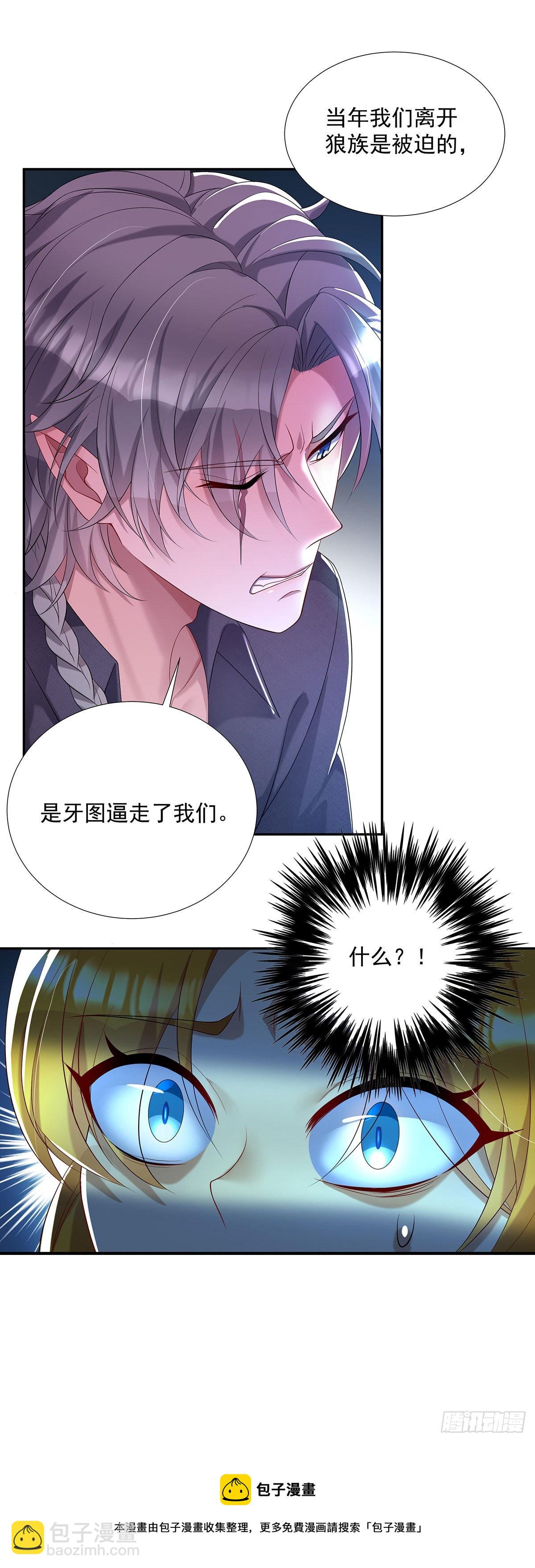 第69话 伊诺是不同的-第70话