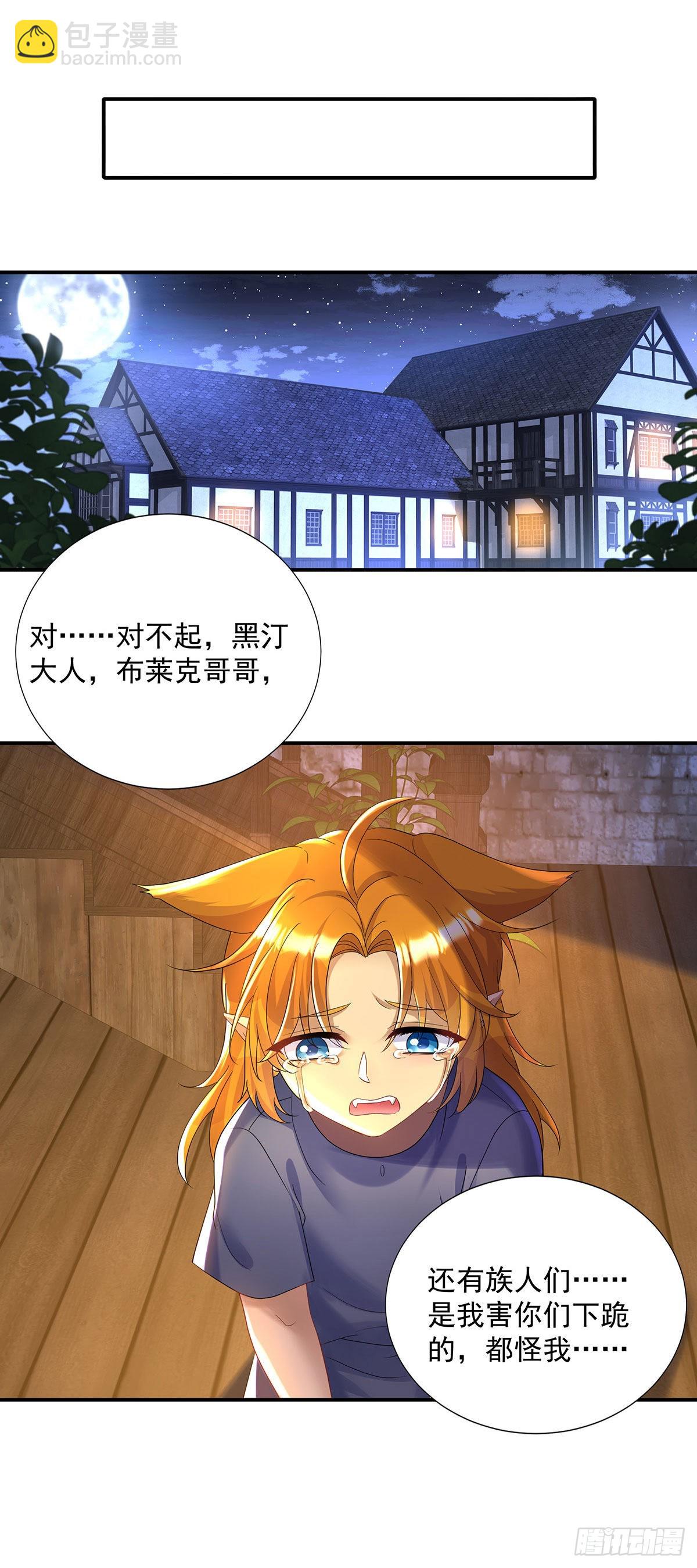 第69话 伊诺是不同的-第70话