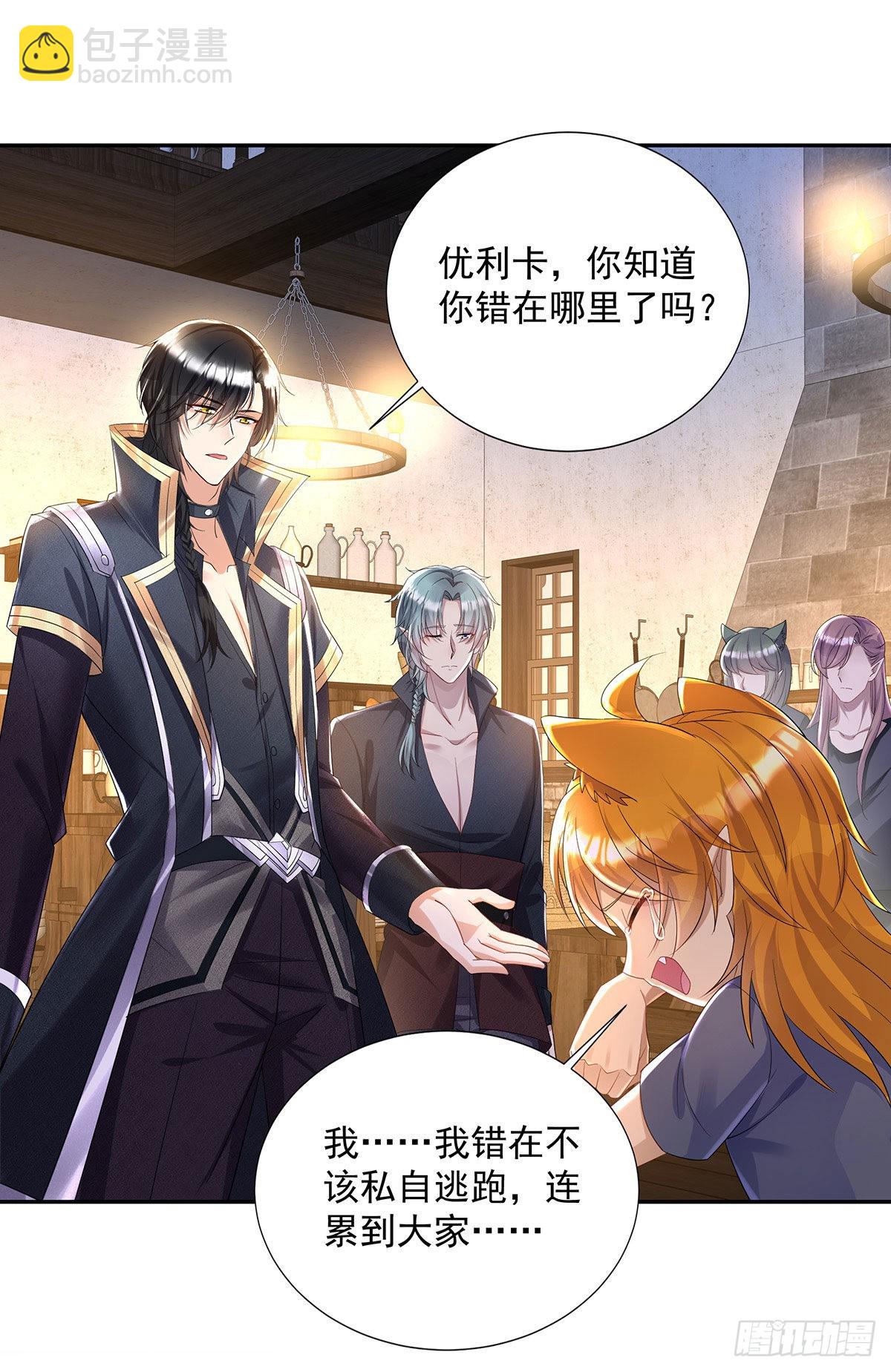 第69话 伊诺是不同的-第70话