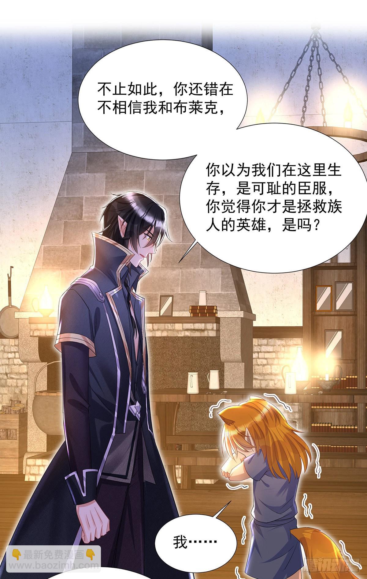 第69话 伊诺是不同的-第70话