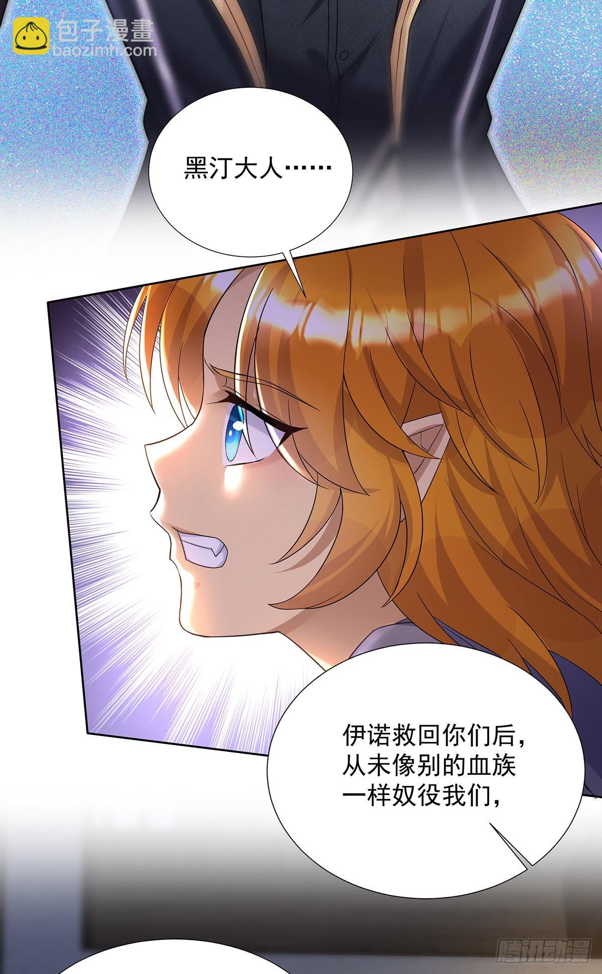 第69话 伊诺是不同的-第70话