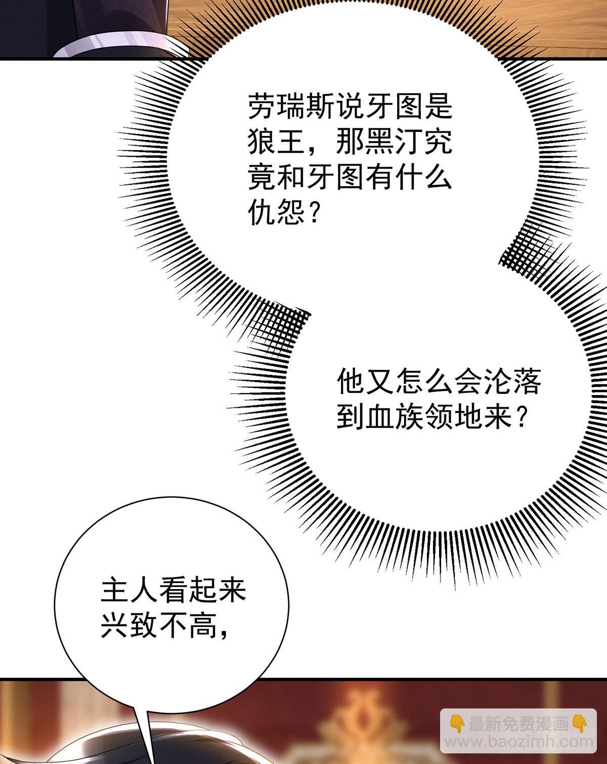 第73话 我自己可以解决-第74话