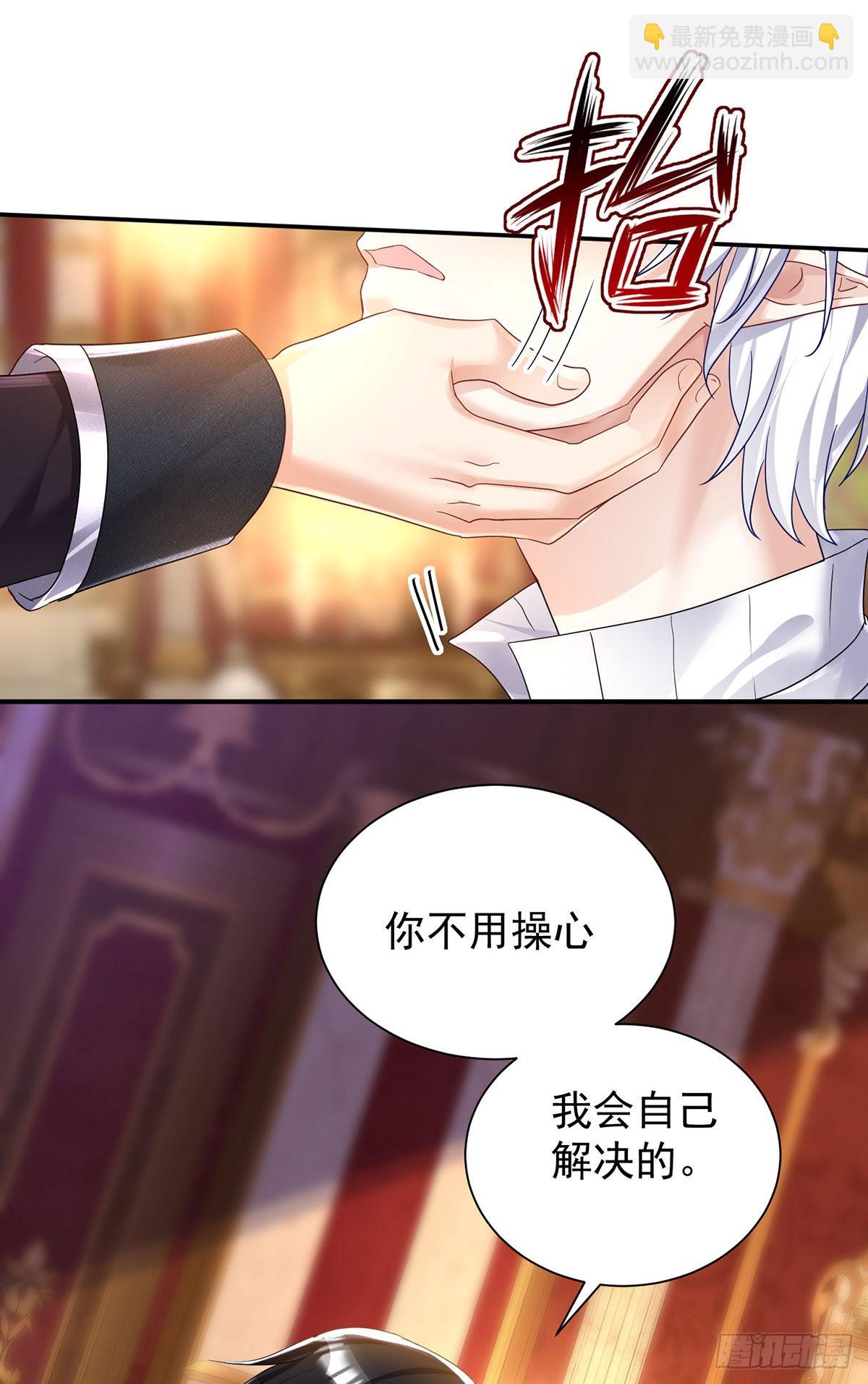 第73话 我自己可以解决-第74话