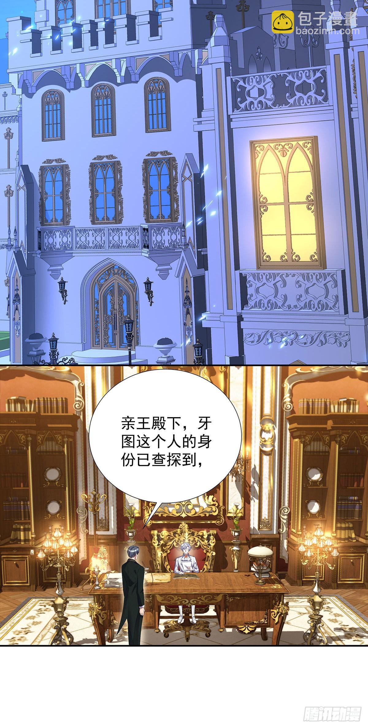 第73话 我自己可以解决-第74话