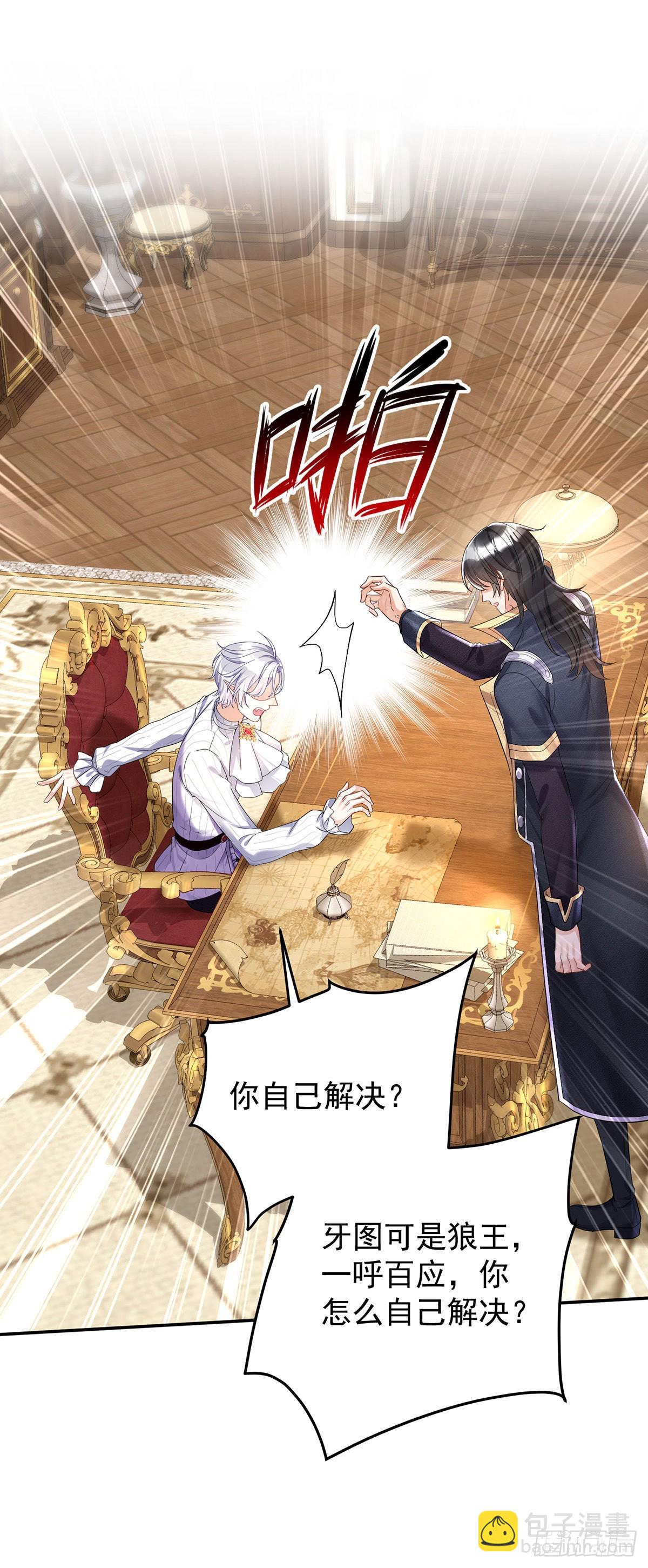 第73话 我自己可以解决-第74话