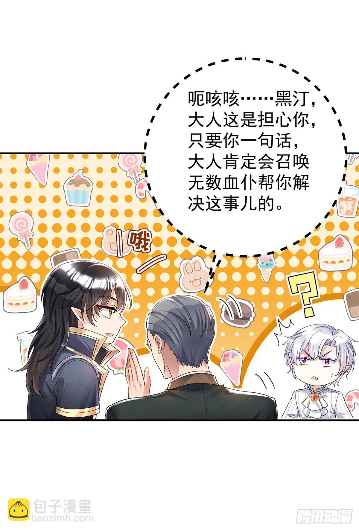 第73话 我自己可以解决-第74话