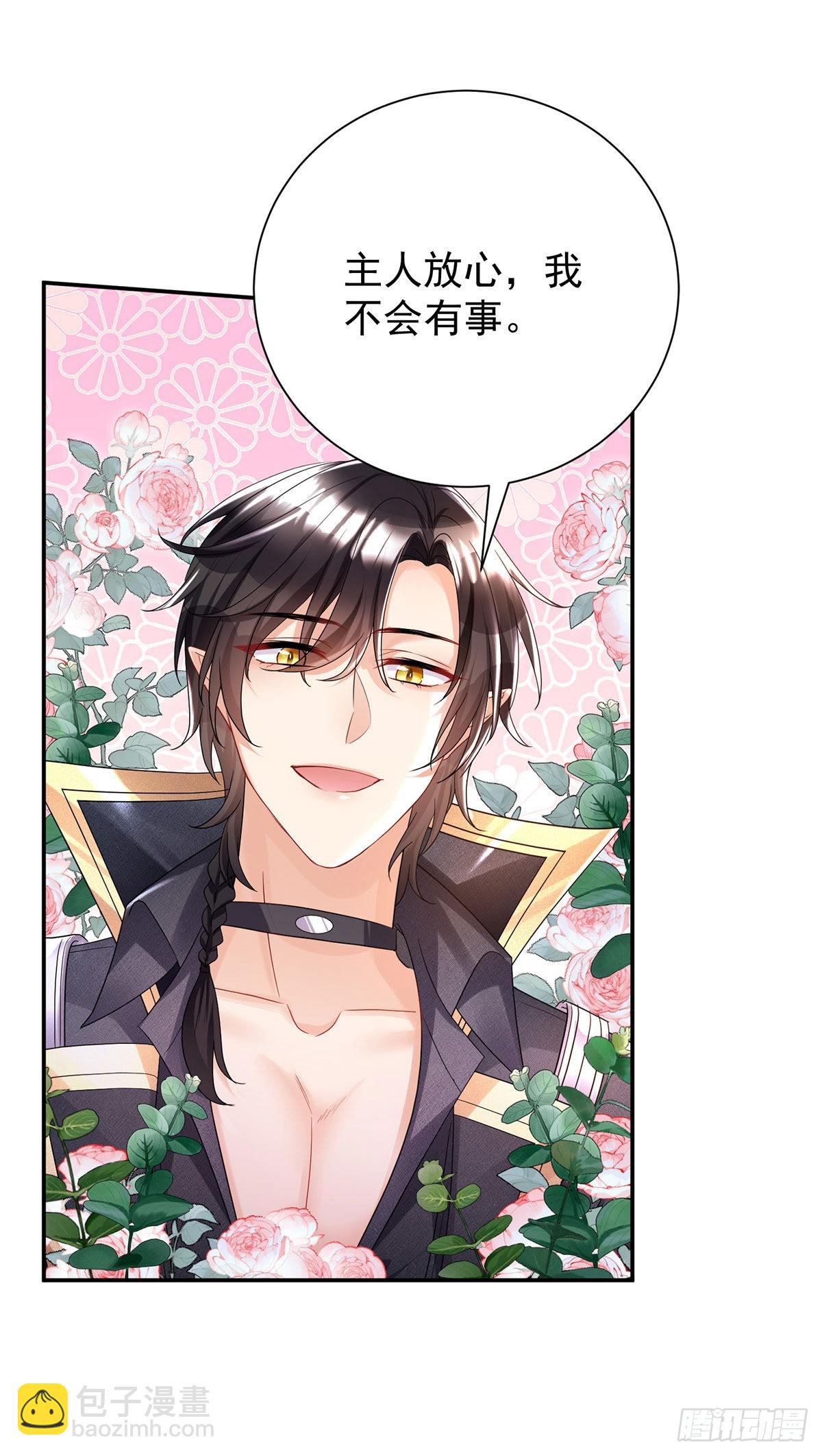 第73话 我自己可以解决-第74话