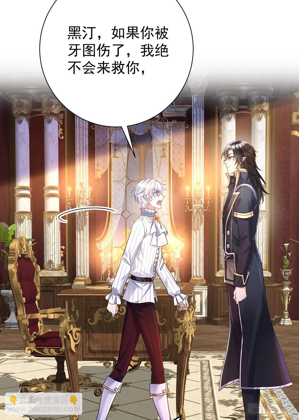 第73话 我自己可以解决-第74话