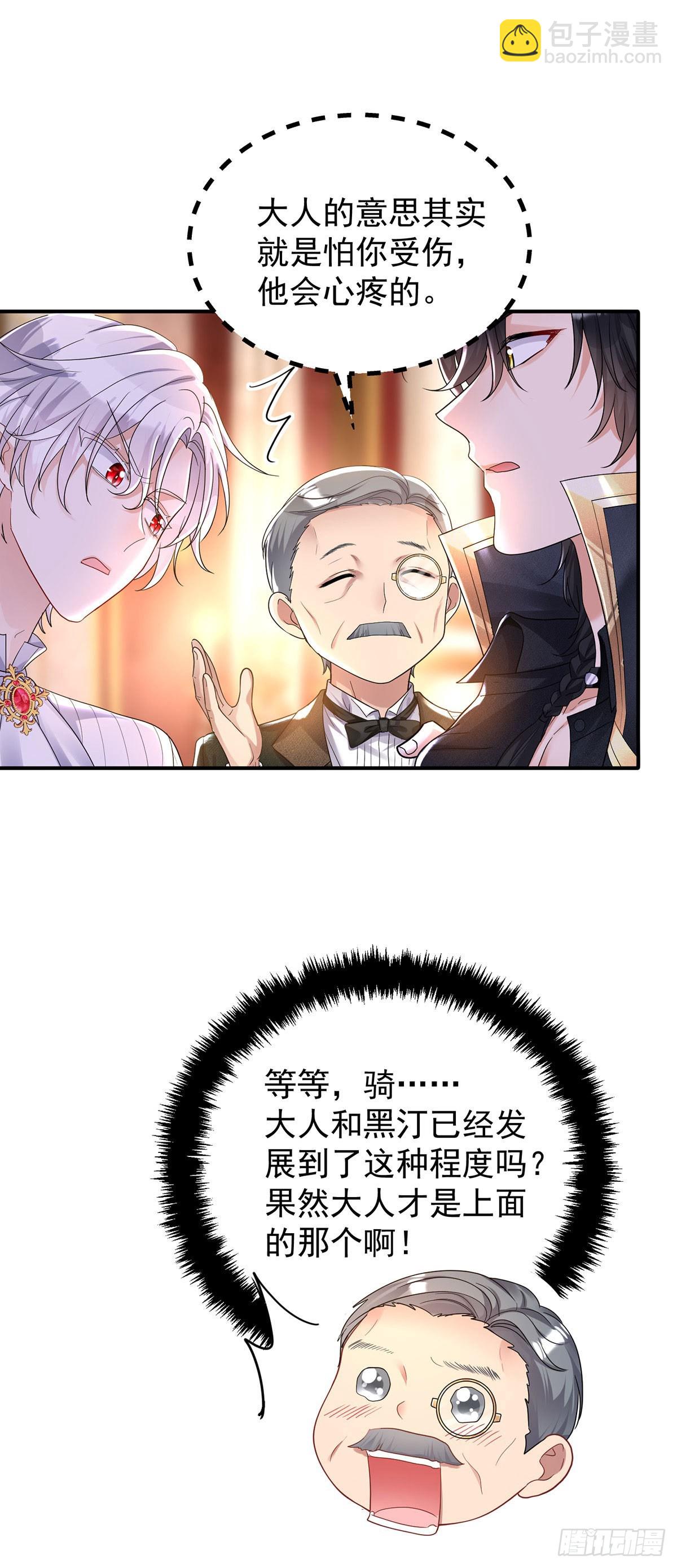 第73话 我自己可以解决-第74话