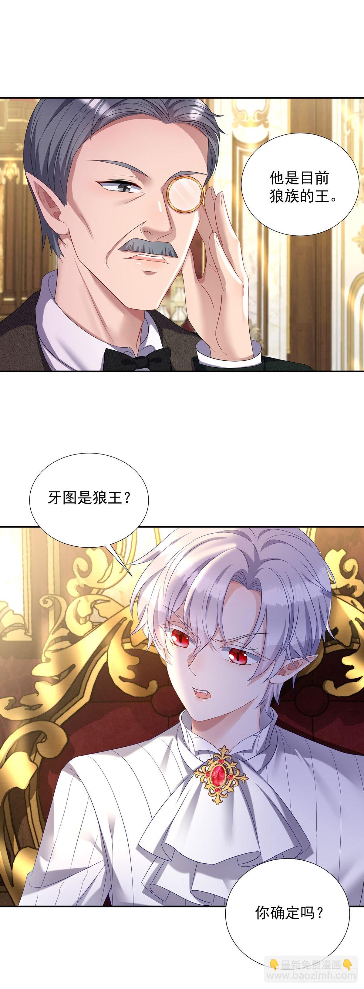 第73话 我自己可以解决-第74话
