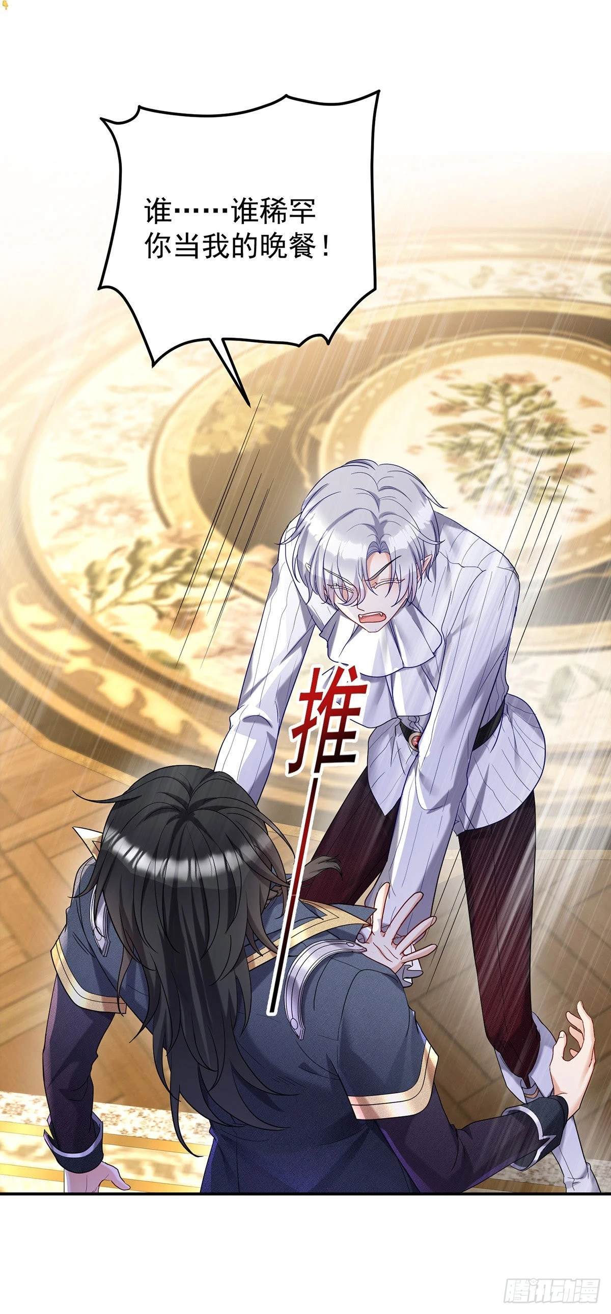 第75话 计划通-第76话