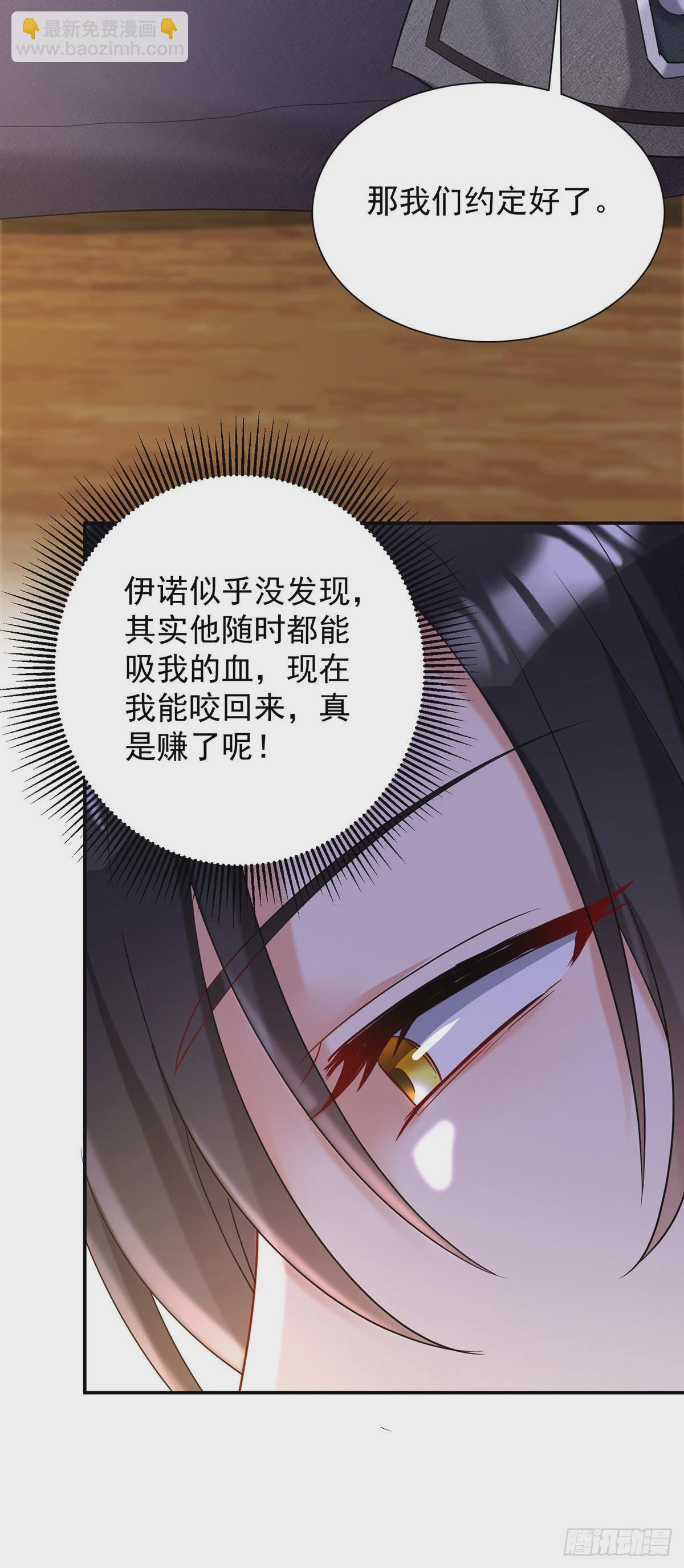 第75话 计划通-第76话