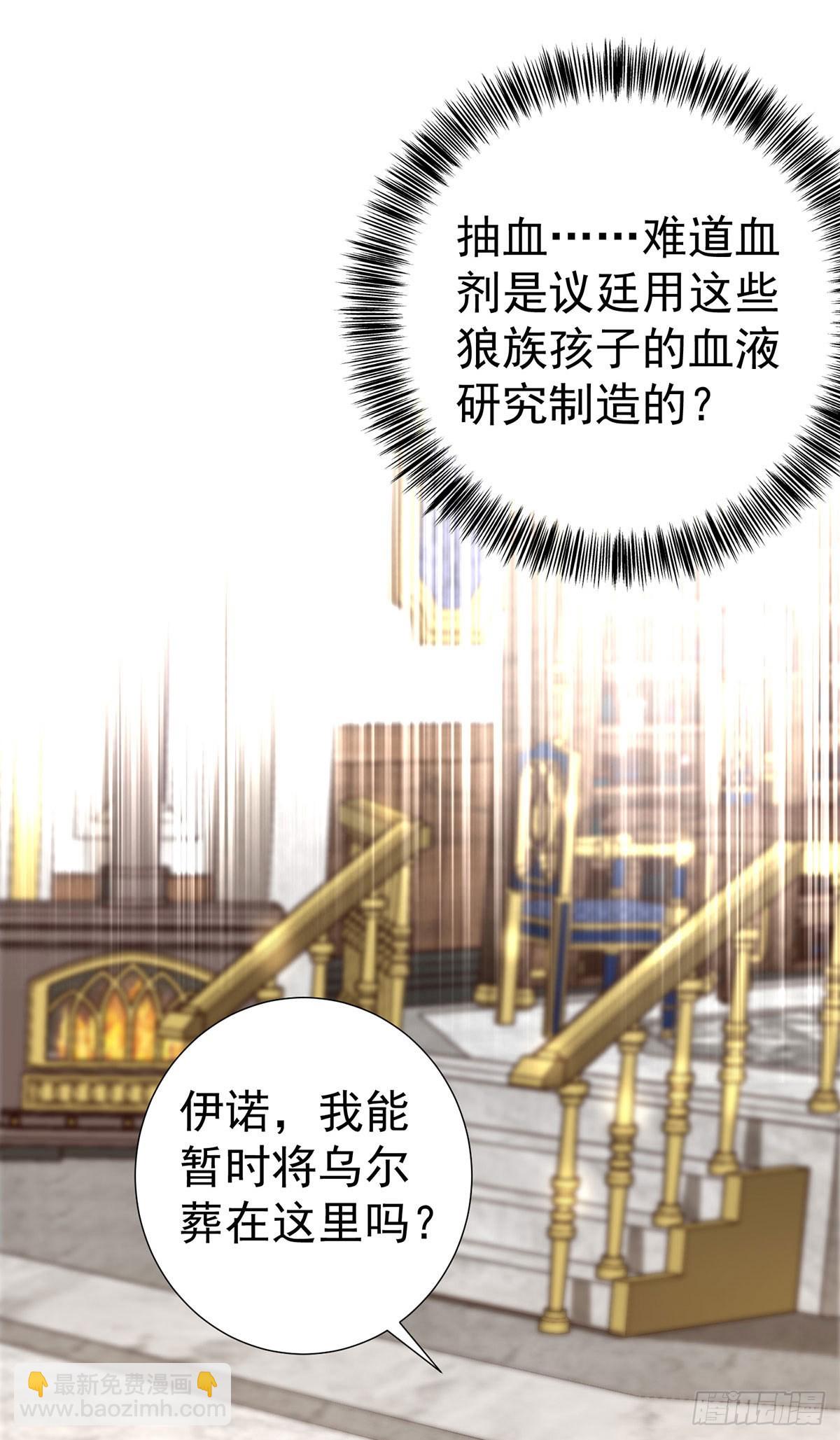 第77话 我会帮你-第78话