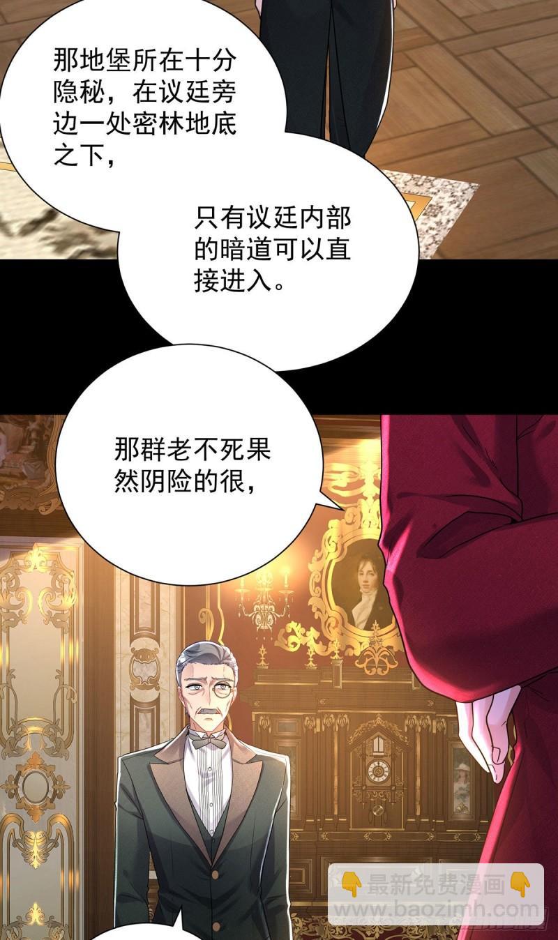 第79话 他不是外族-第80话