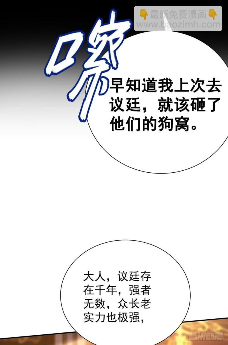 第79话 他不是外族-第80话