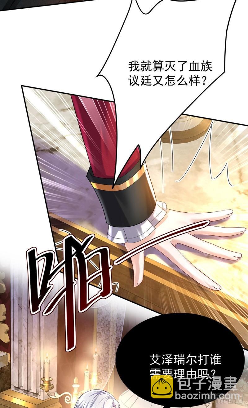 第79话 他不是外族-第80话