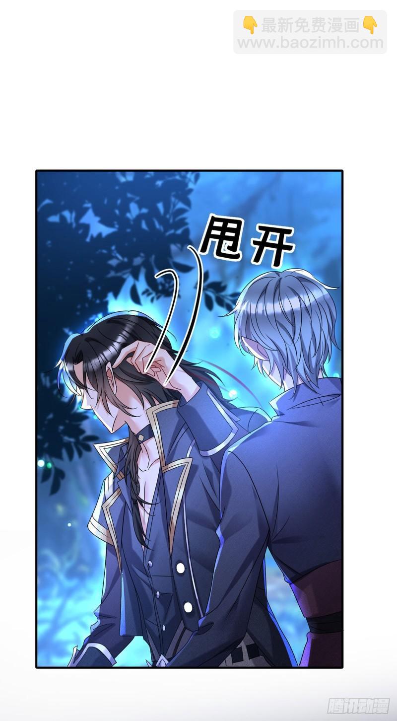 第79话 他不是外族-第80话