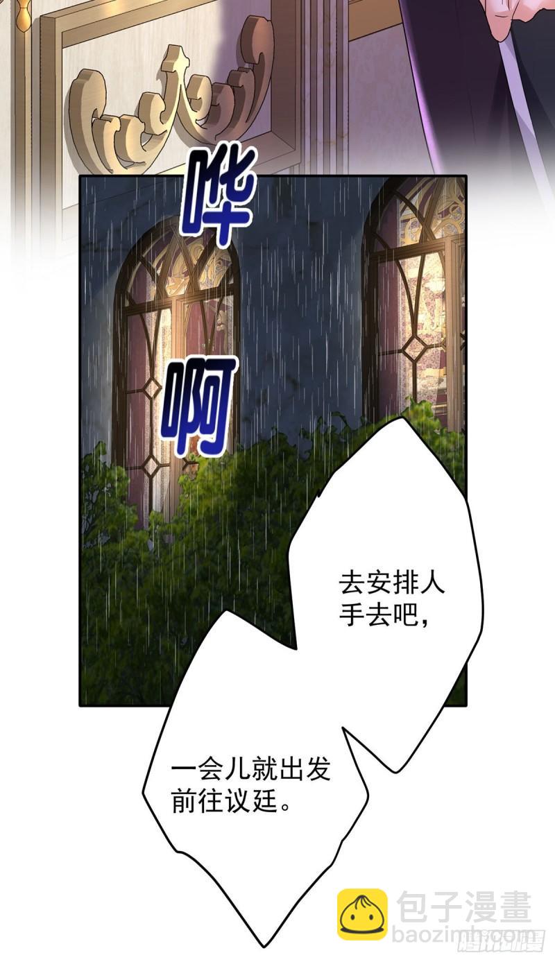 第79话 他不是外族-第80话