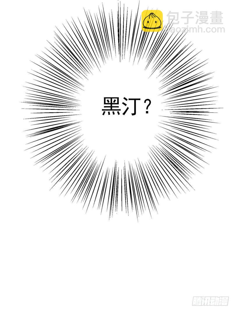 第79话 他不是外族-第80话