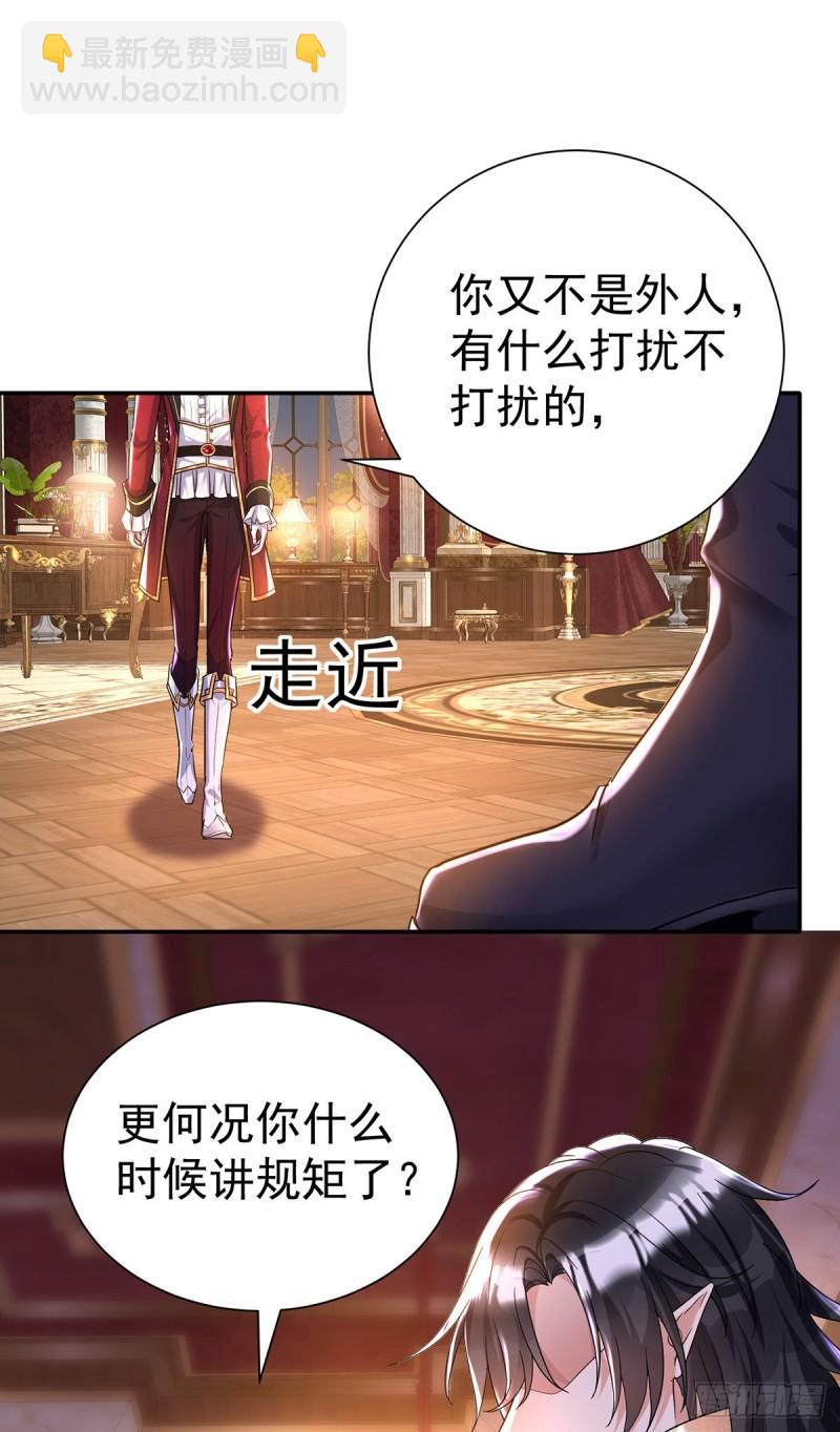 第79话 他不是外族-第80话