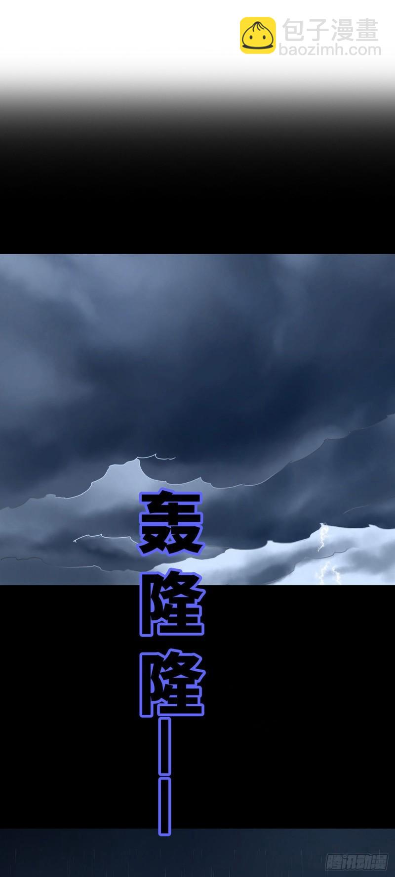 第79话 他不是外族-第80话