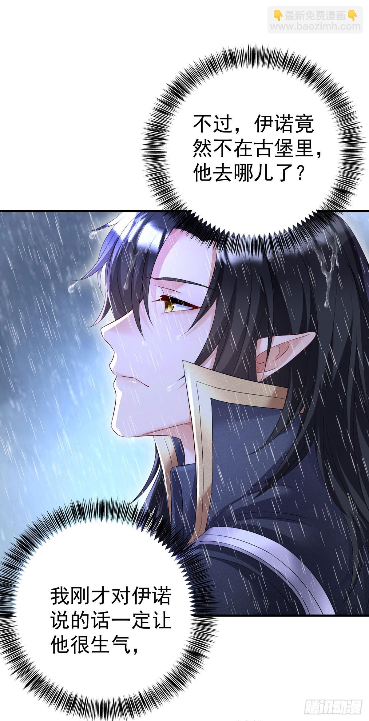 第83话 伊诺，对不起-第84话
