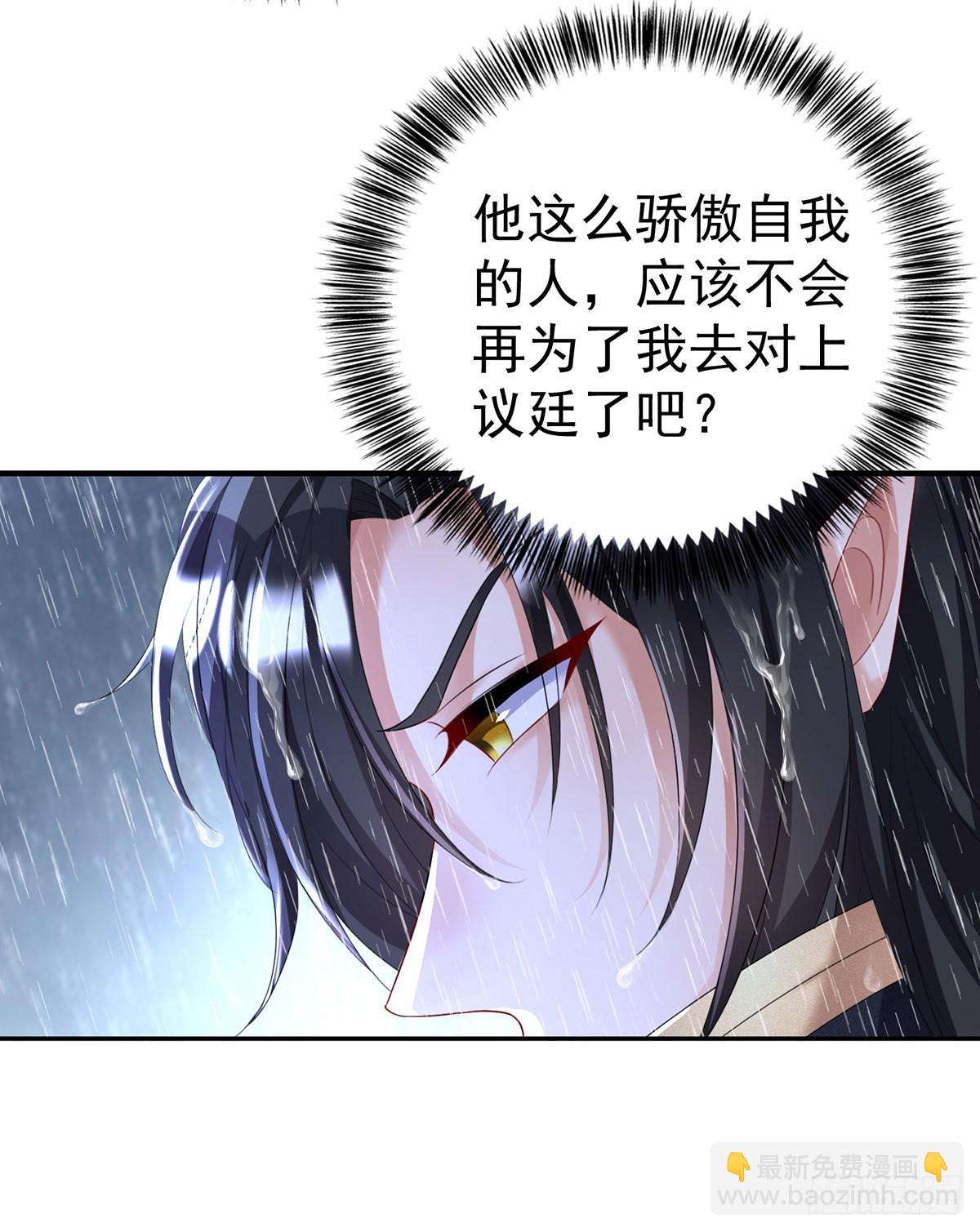 第83话 伊诺，对不起-第84话