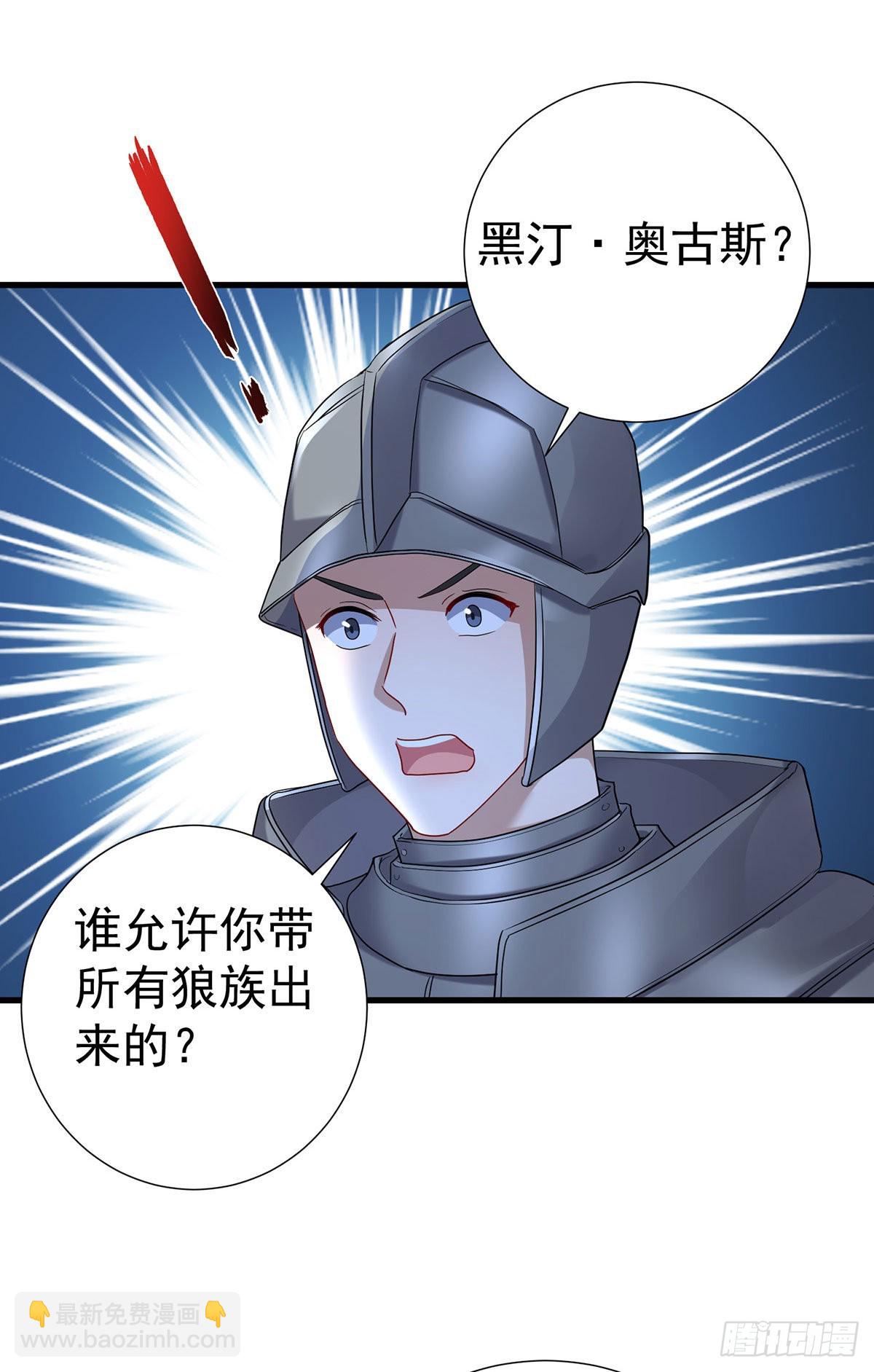 第83话 伊诺，对不起-第84话
