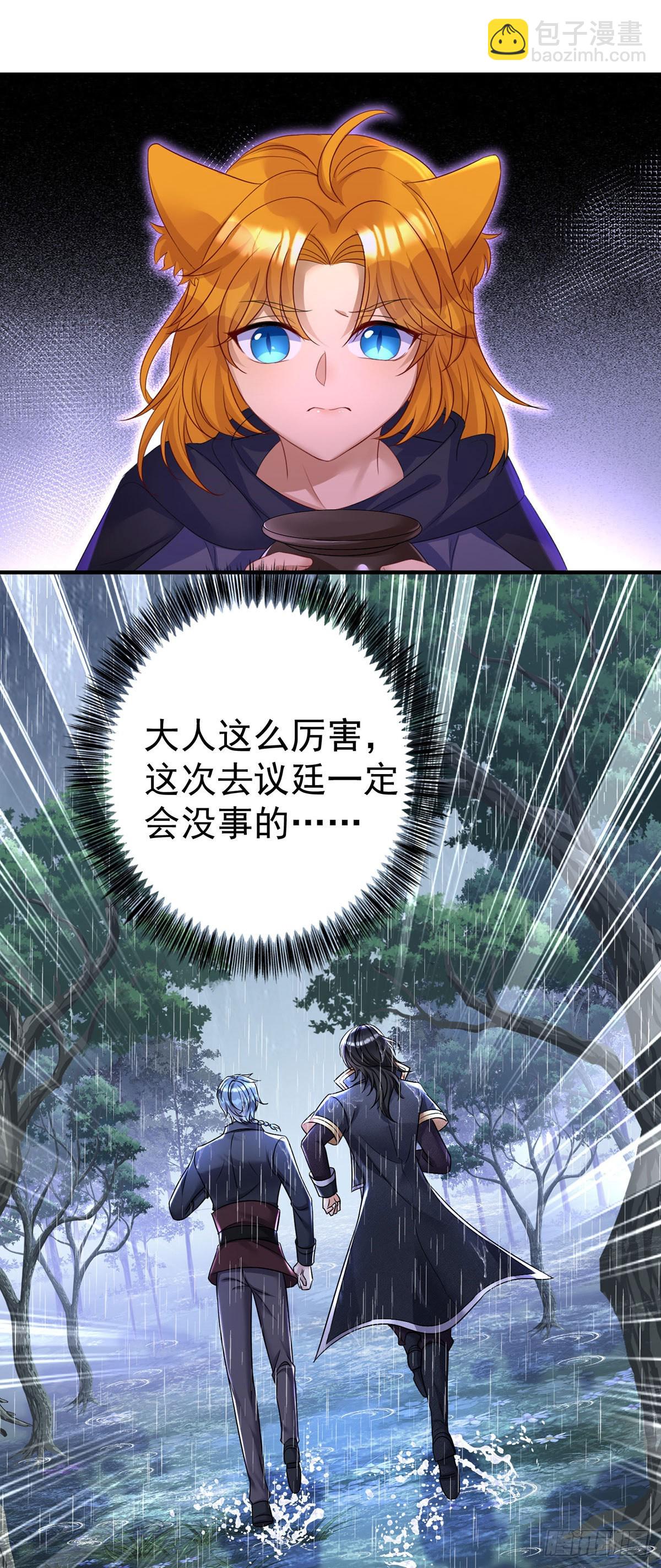 第83话 伊诺，对不起-第84话