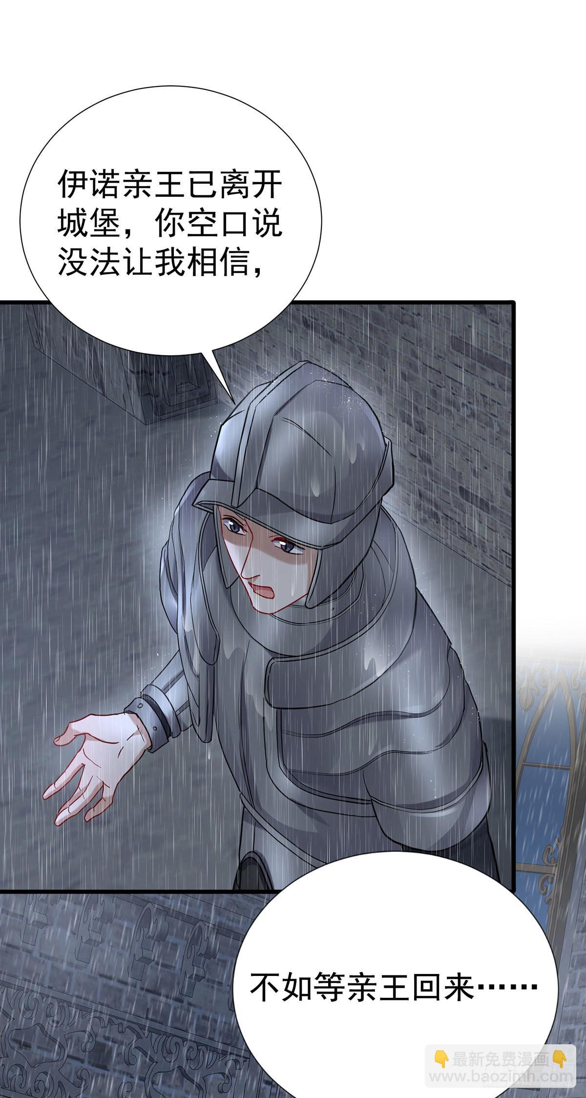 第83话 伊诺，对不起-第84话