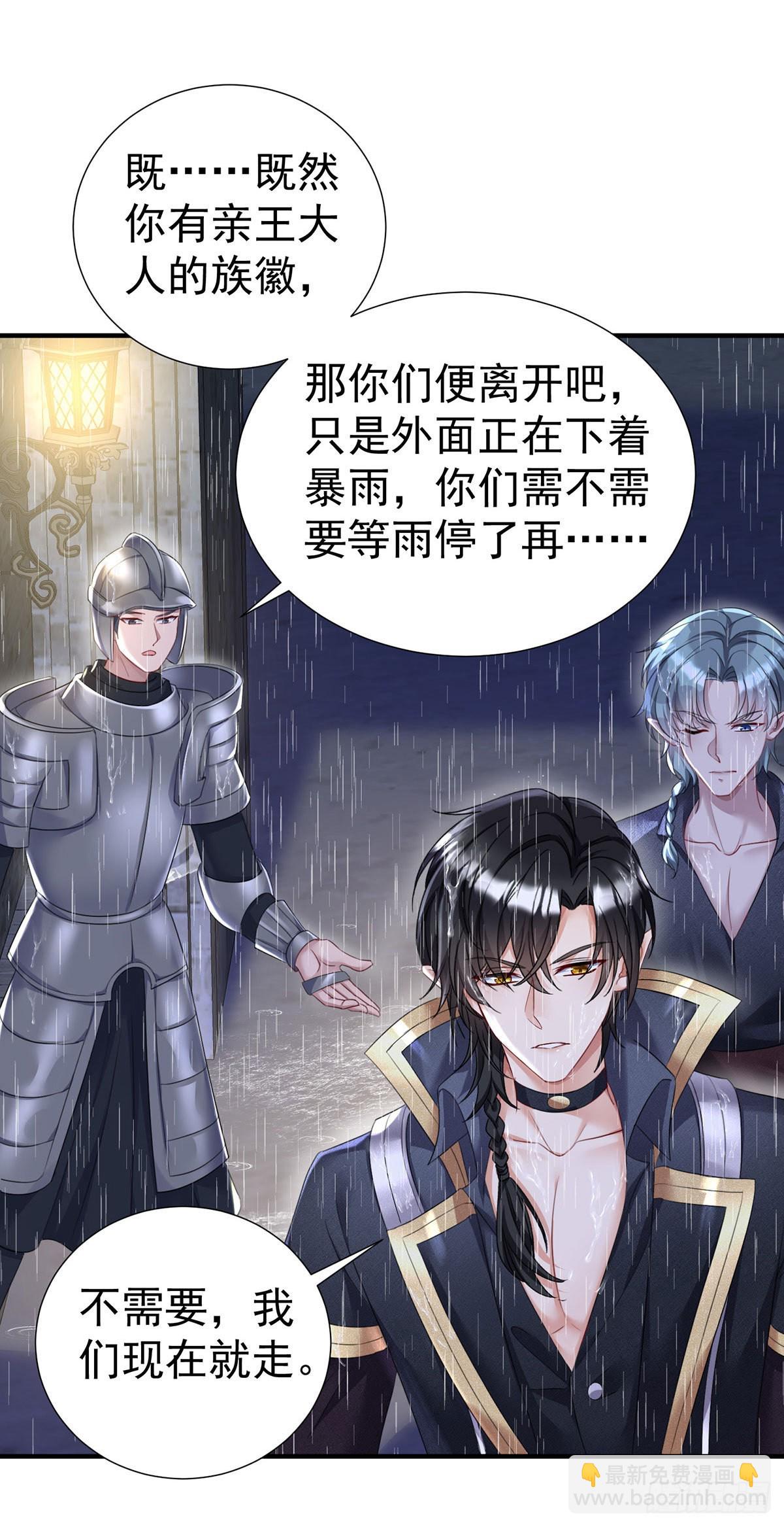 第83话 伊诺，对不起-第84话