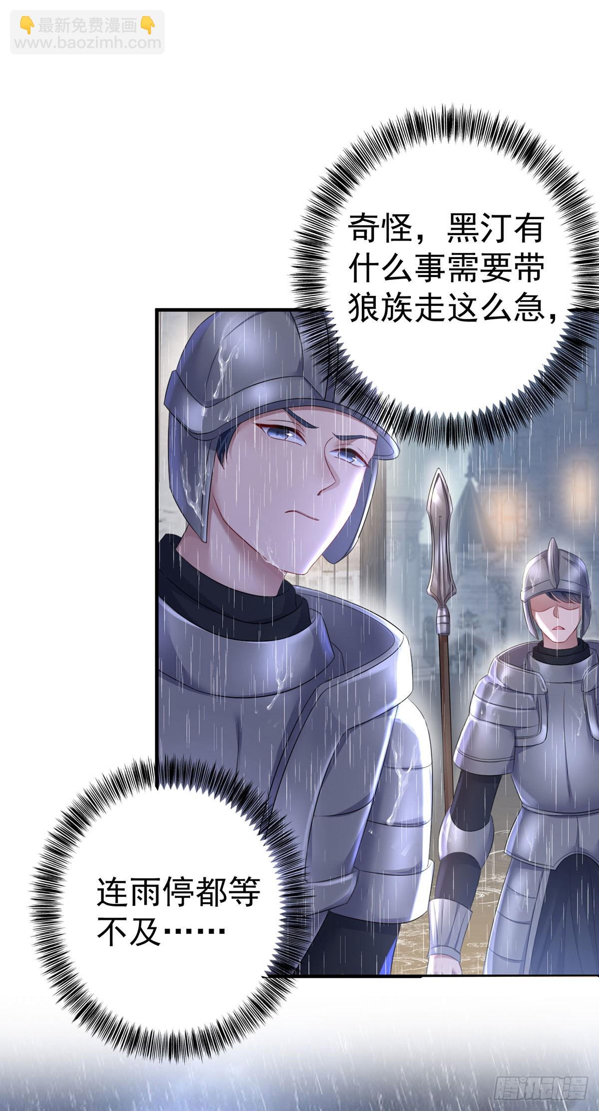 第83话 伊诺，对不起-第84话