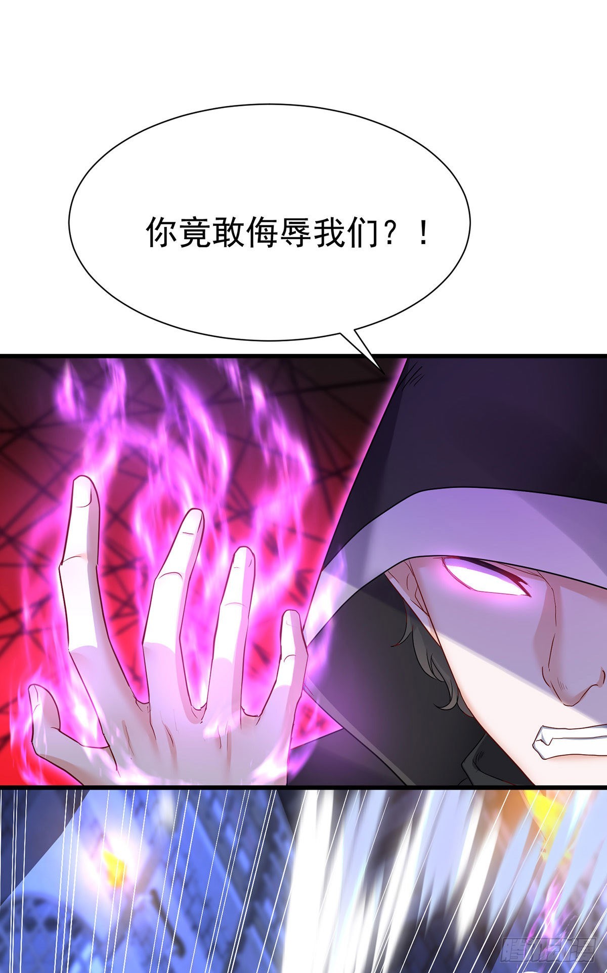 第85话 难道是伊诺？-第86话