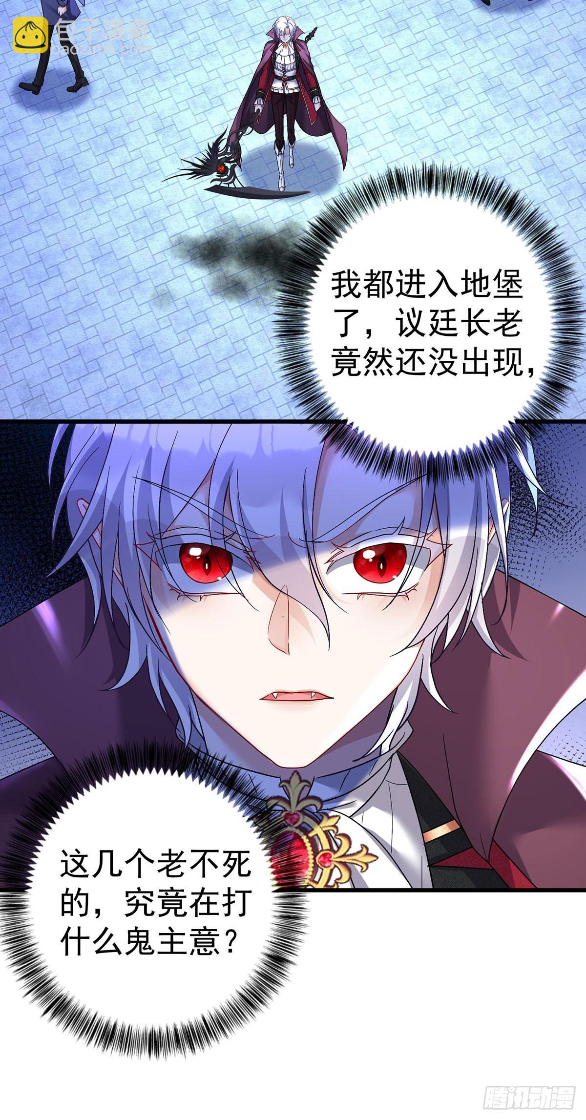 第85话 难道是伊诺？-第86话