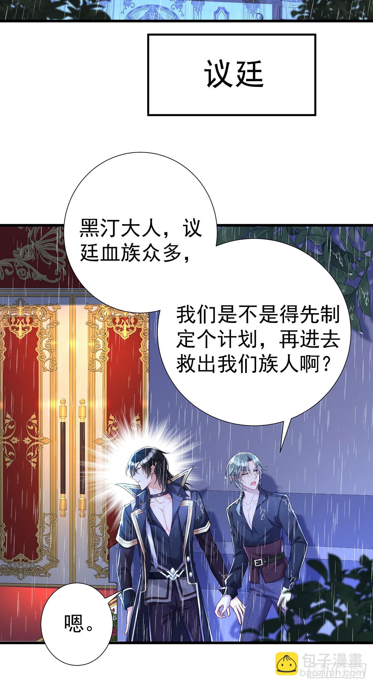 第85话 难道是伊诺？-第86话