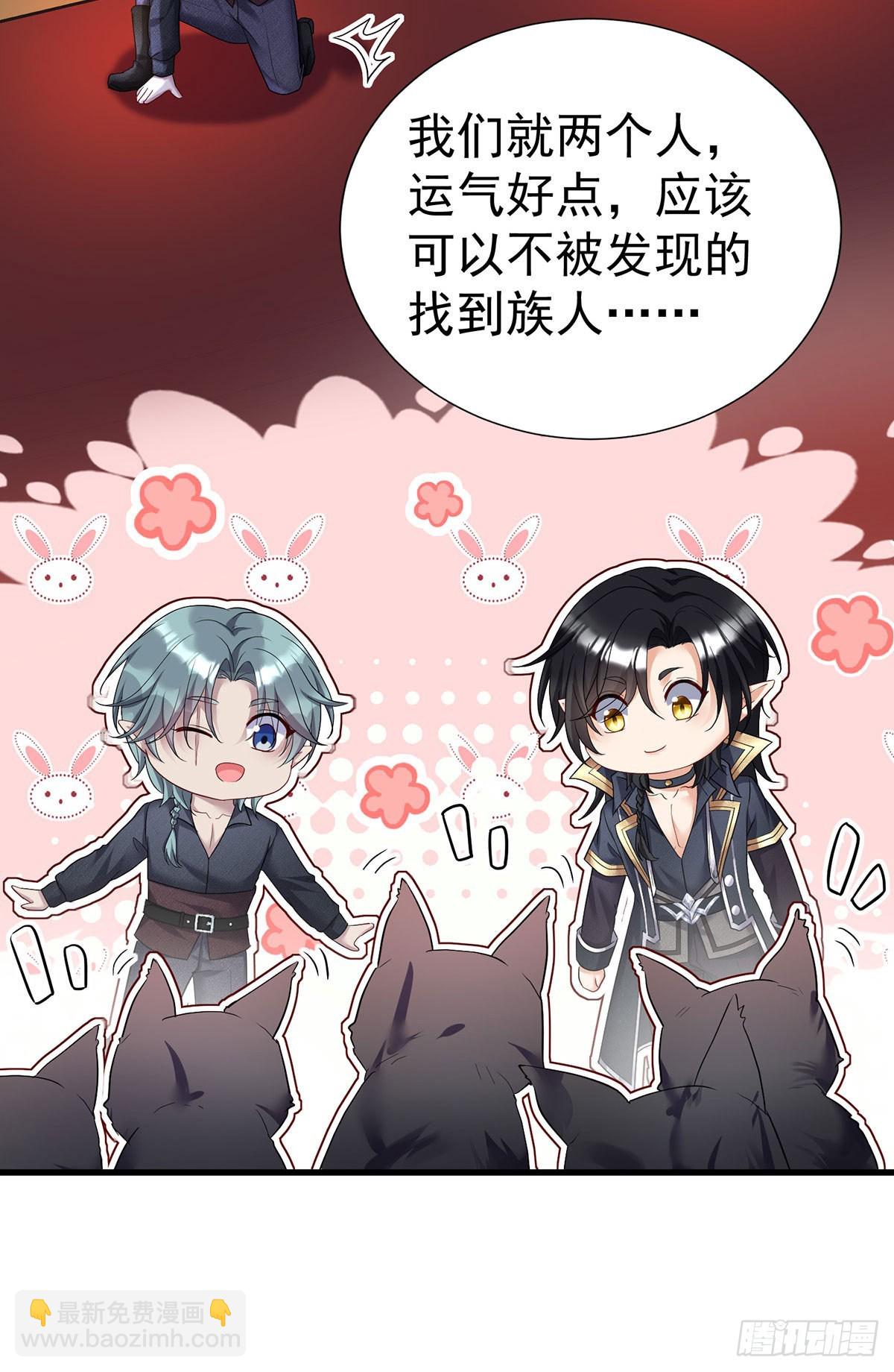 第85话 难道是伊诺？-第86话