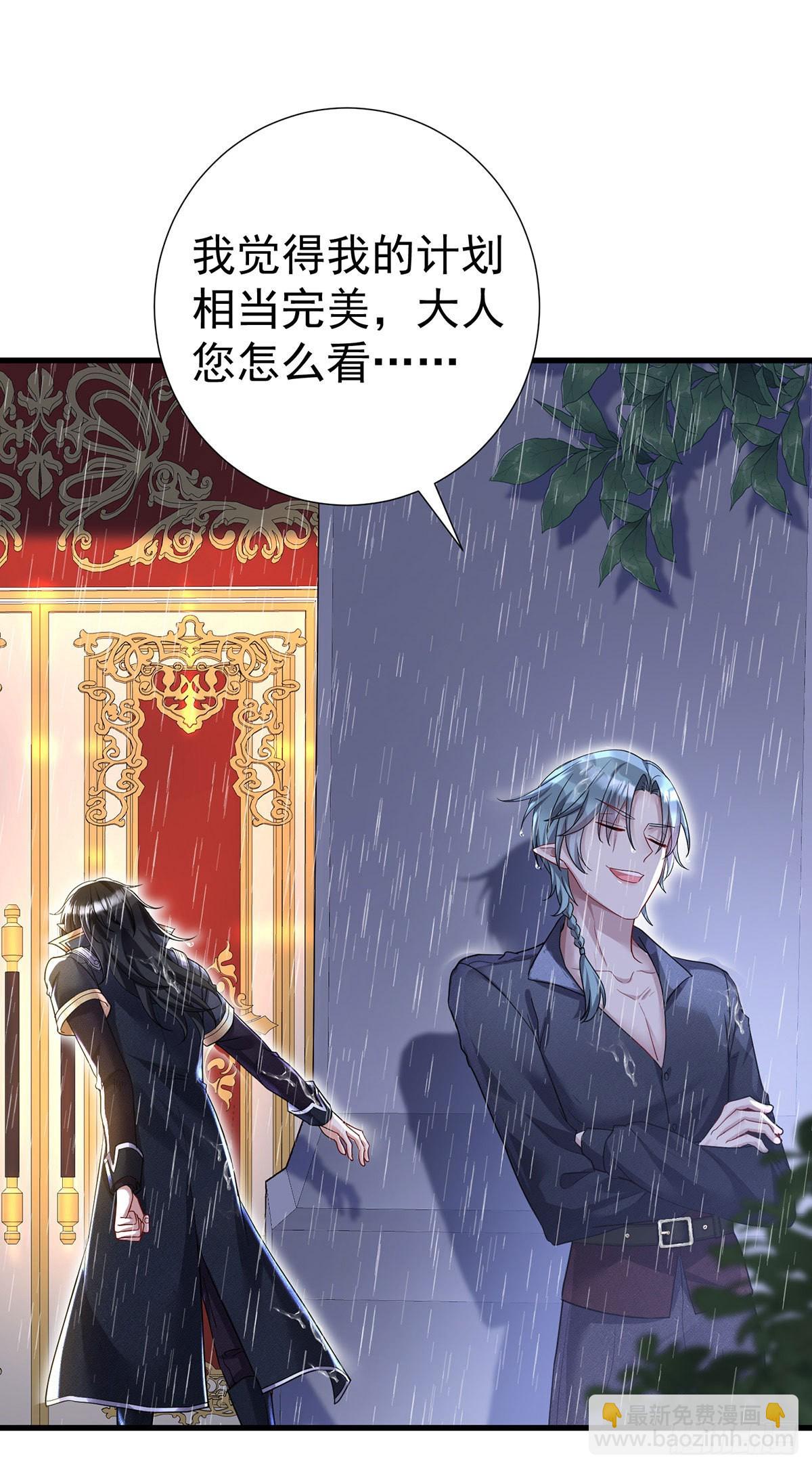 第85话 难道是伊诺？-第86话