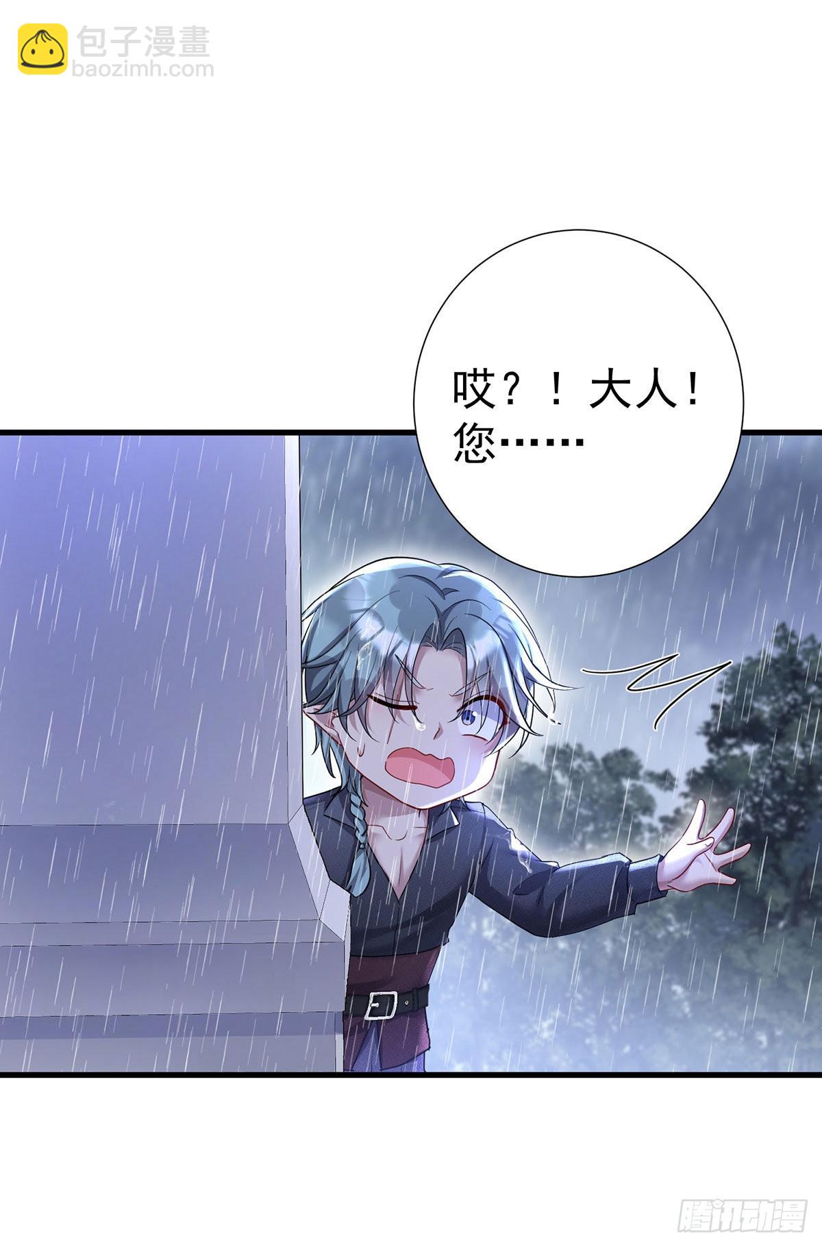 第85话 难道是伊诺？-第86话