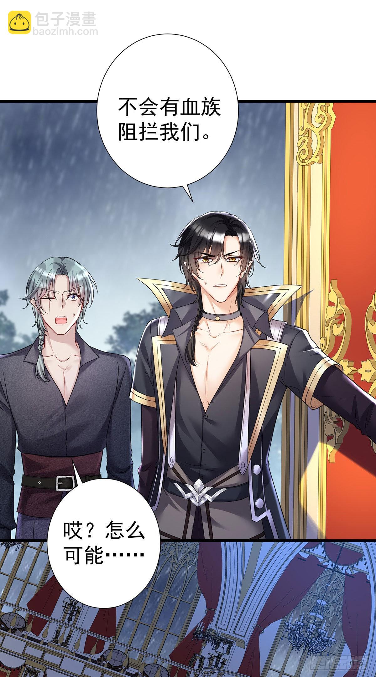 第85话 难道是伊诺？-第86话