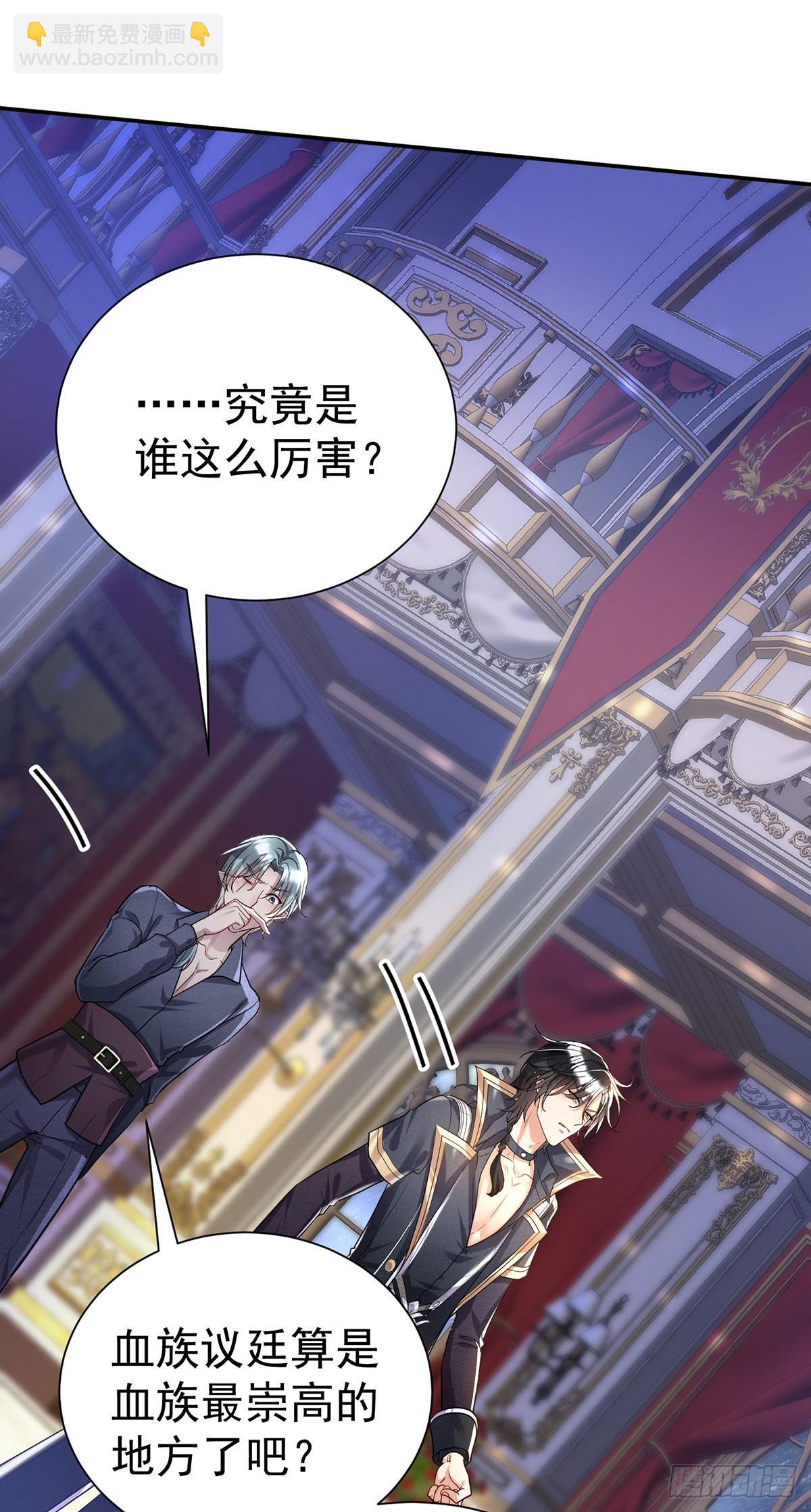 第85话 难道是伊诺？-第86话