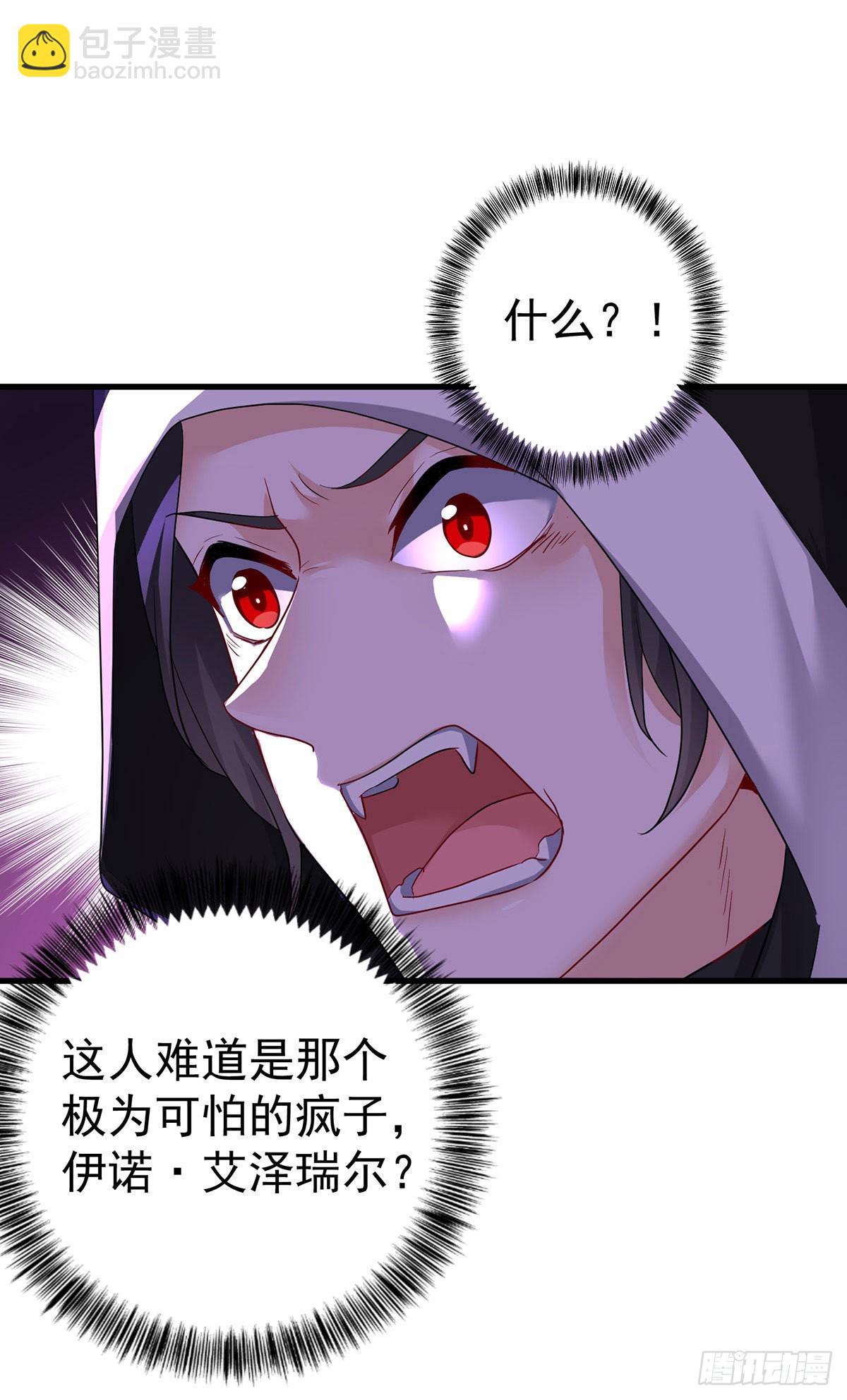 第85话 难道是伊诺？-第86话