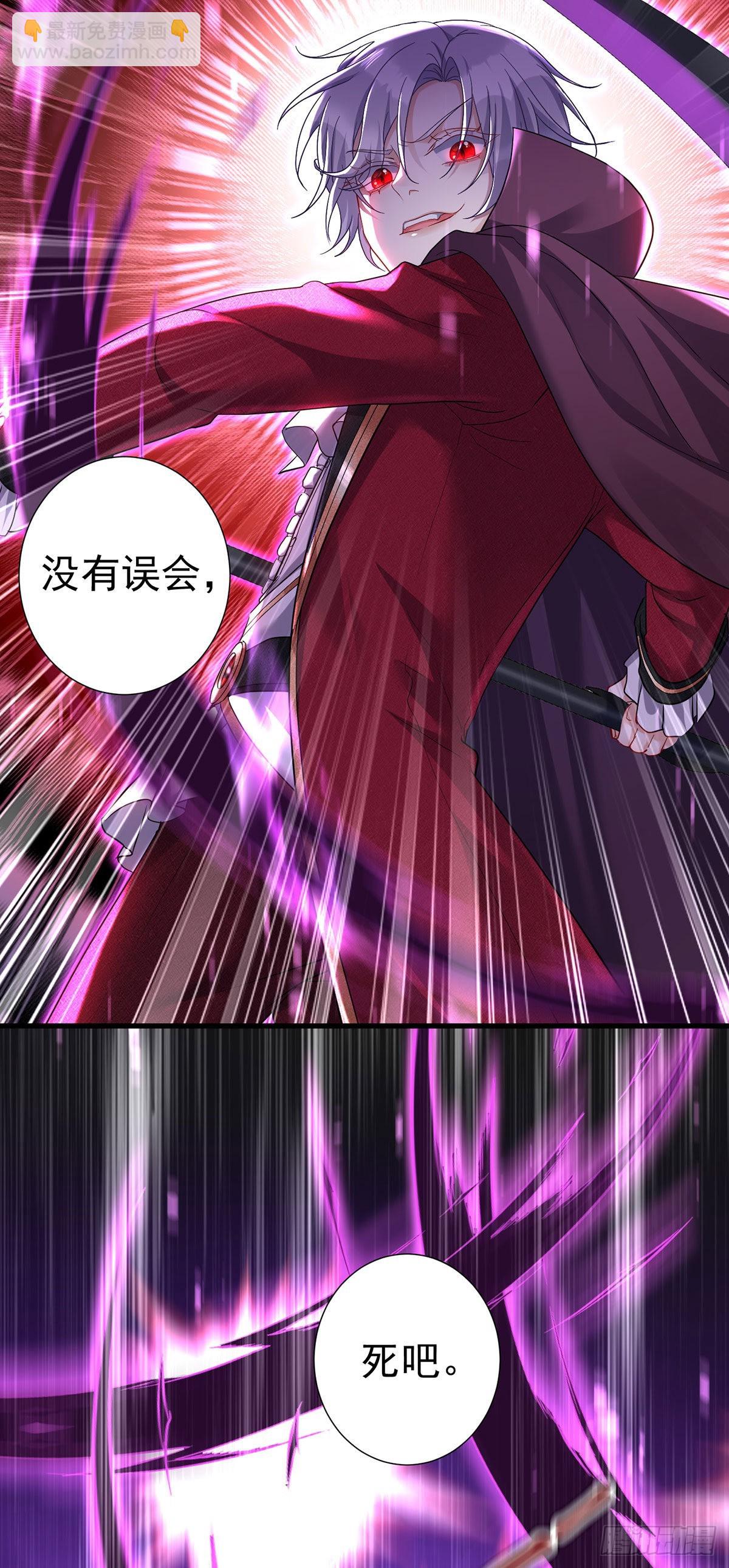 第85话 难道是伊诺？-第86话