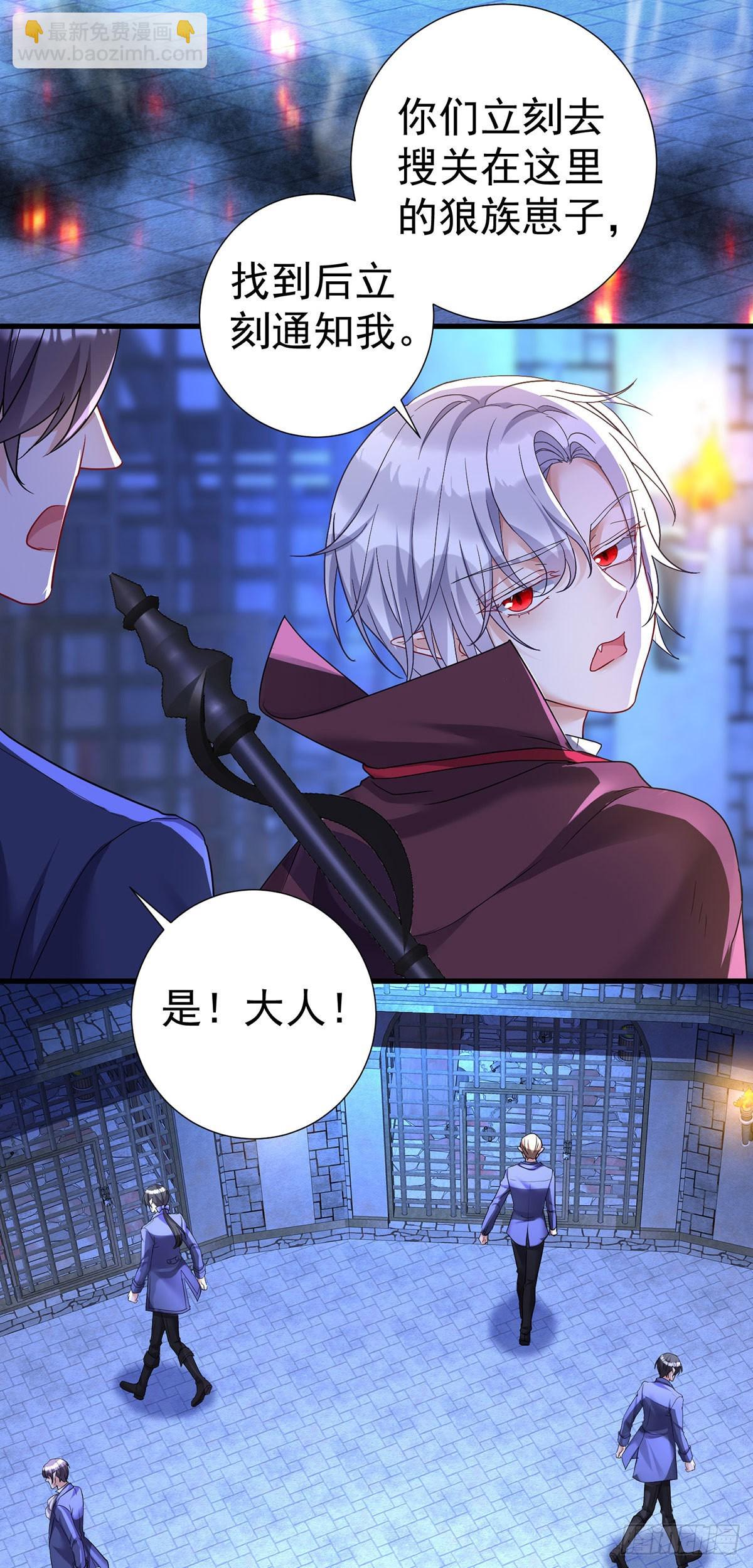 第85话 难道是伊诺？-第86话