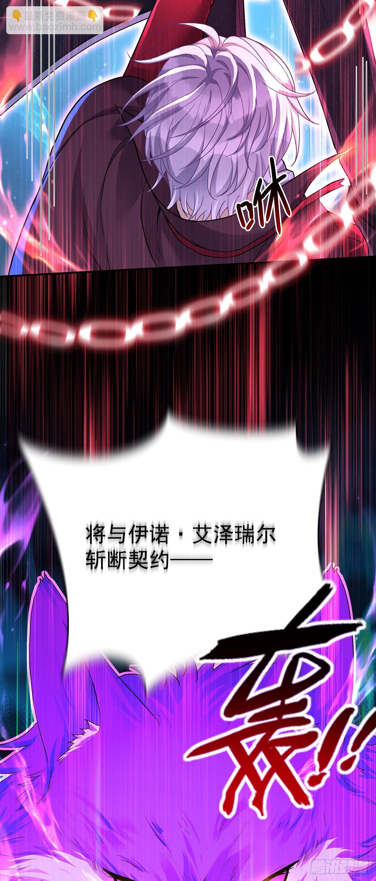 第89话 你永远是我的主人-第90话