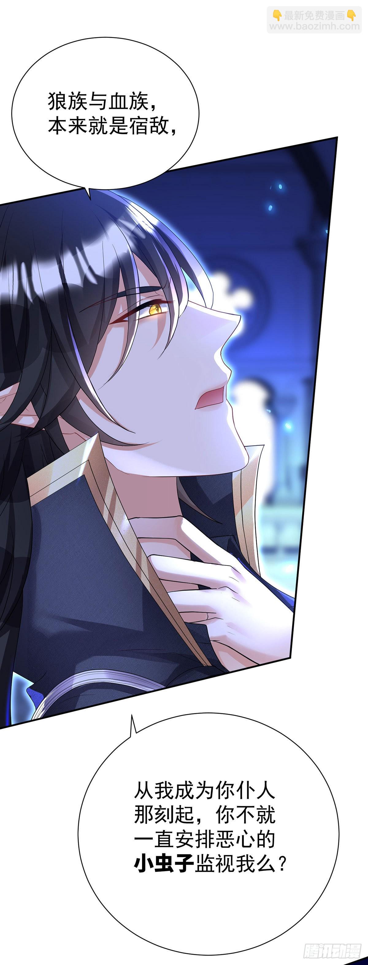第89话 你永远是我的主人-第90话