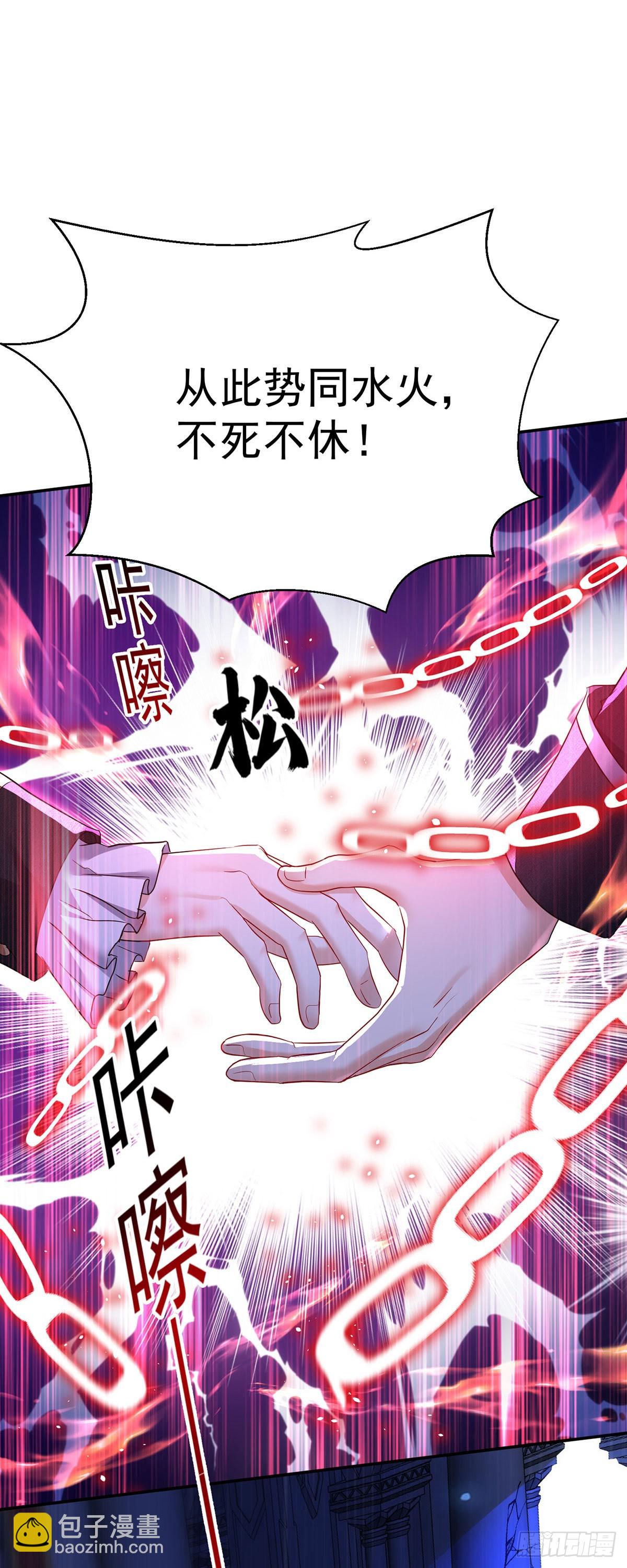 第89话 你永远是我的主人-第90话