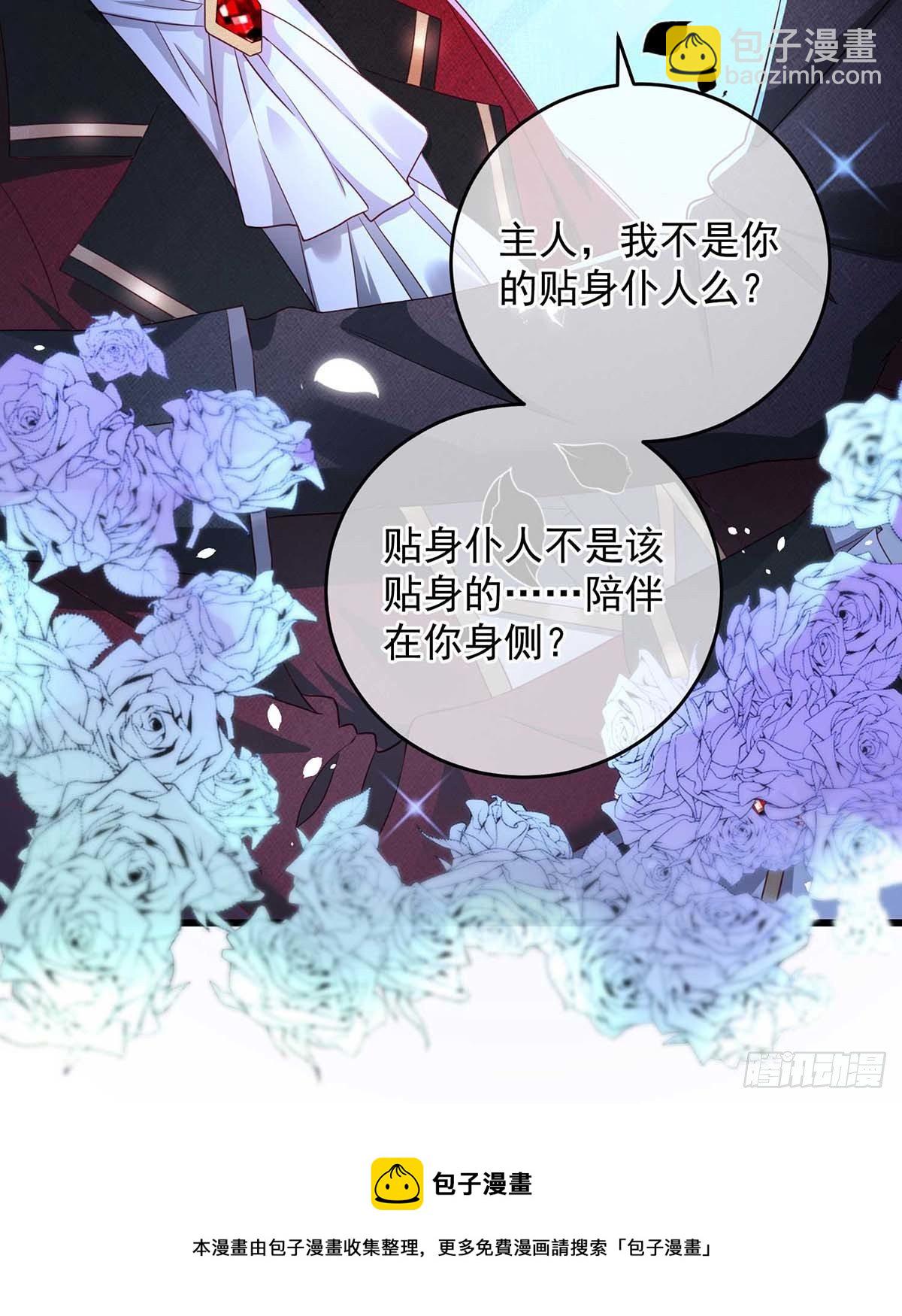 第9话 血族会议-第10话